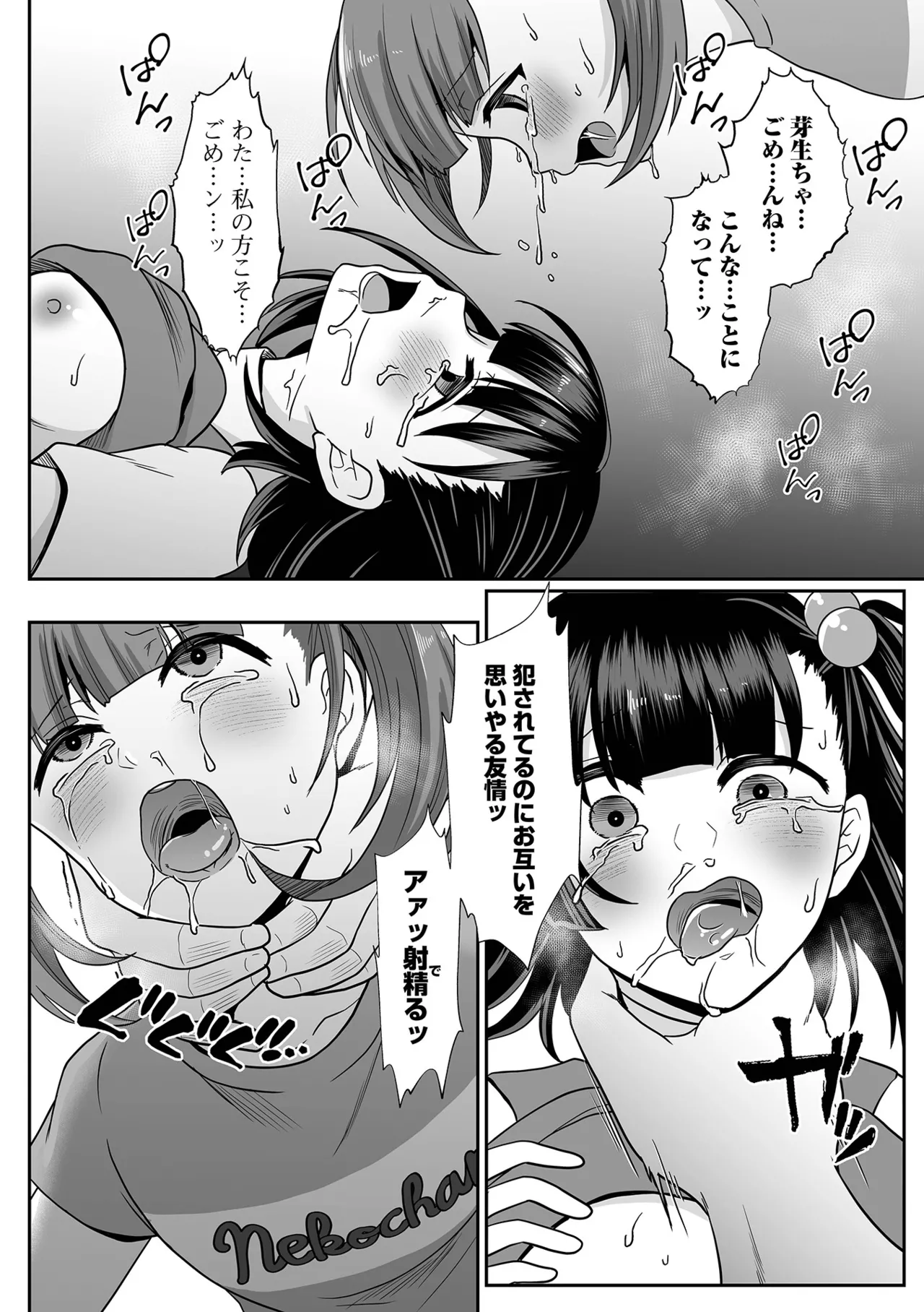 コミック Mate legend Vol.64 2025年8月号 Page.176