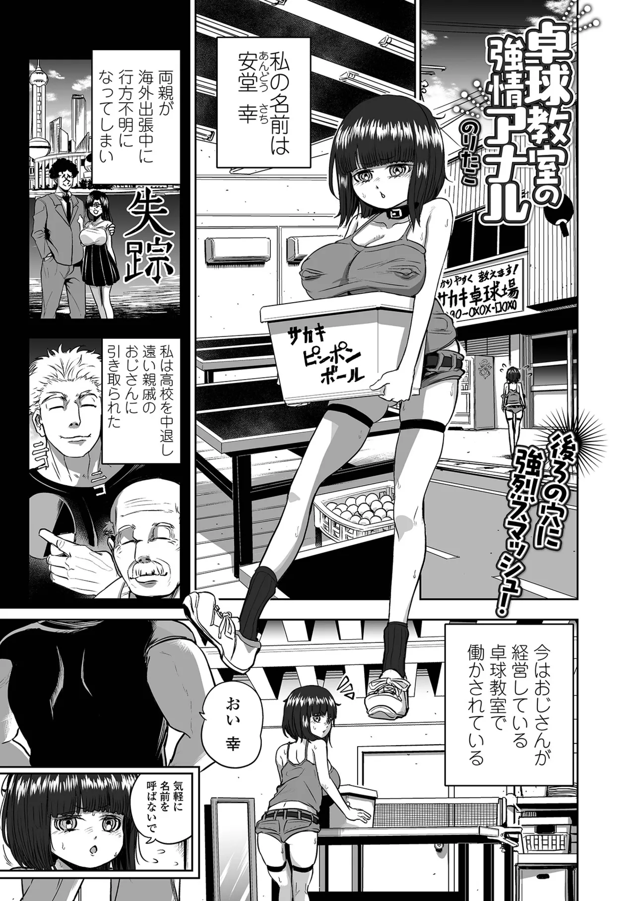 コミック Mate legend Vol.64 2025年8月号 Page.179