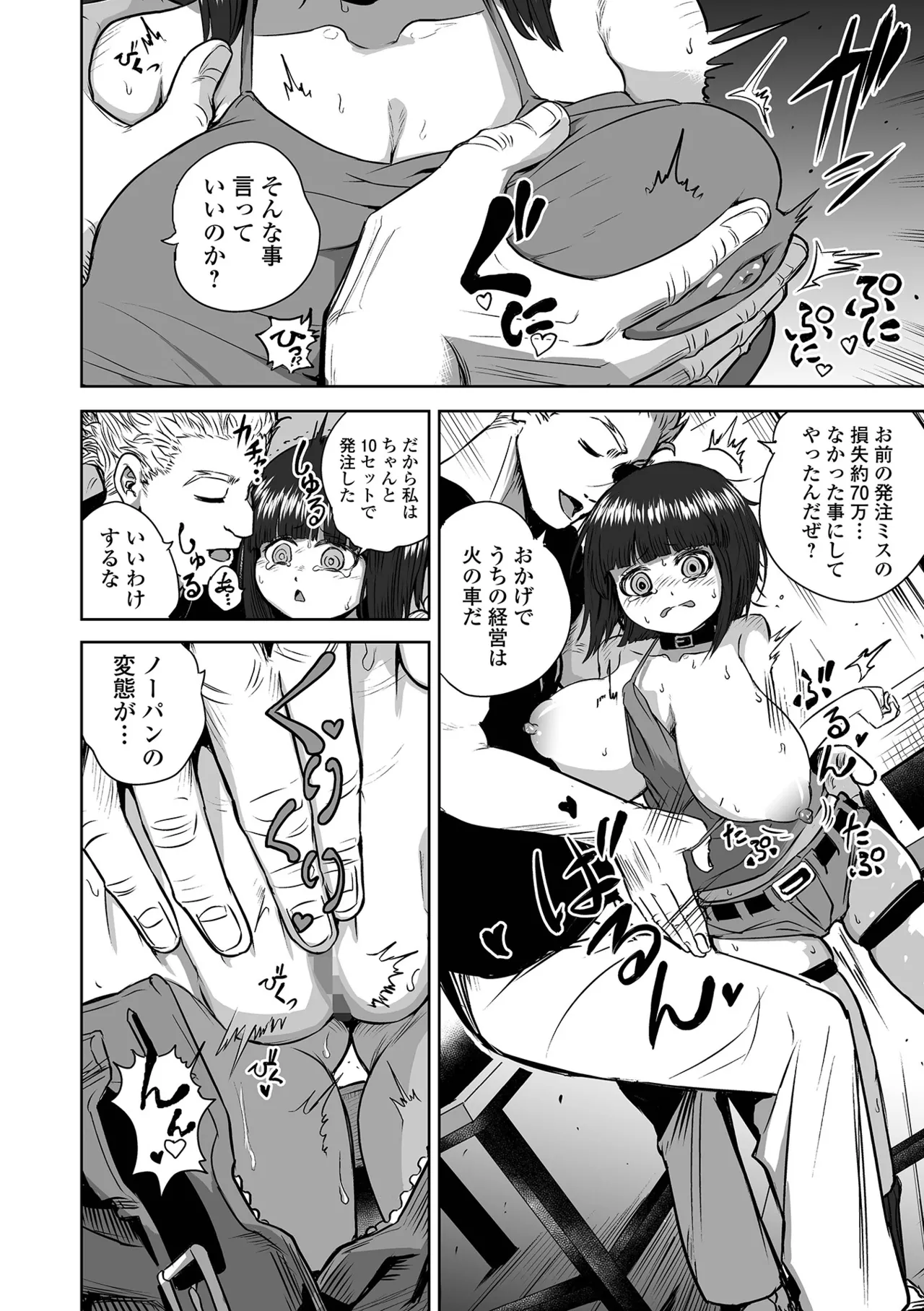 コミック Mate legend Vol.64 2025年8月号 Page.180