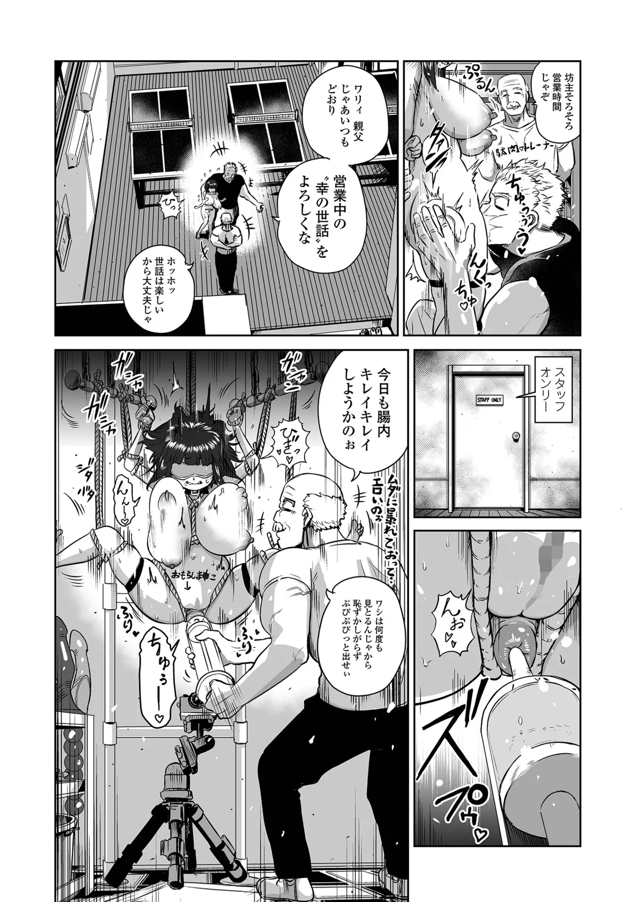 コミック Mate legend Vol.64 2025年8月号 Page.188