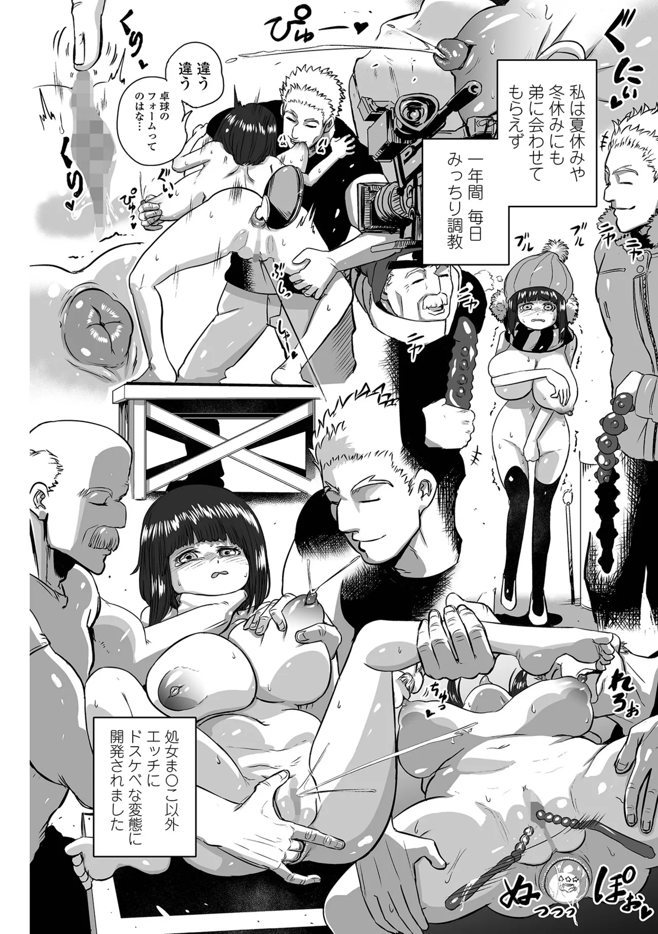 コミック Mate legend Vol.64 2025年8月号 Page.200