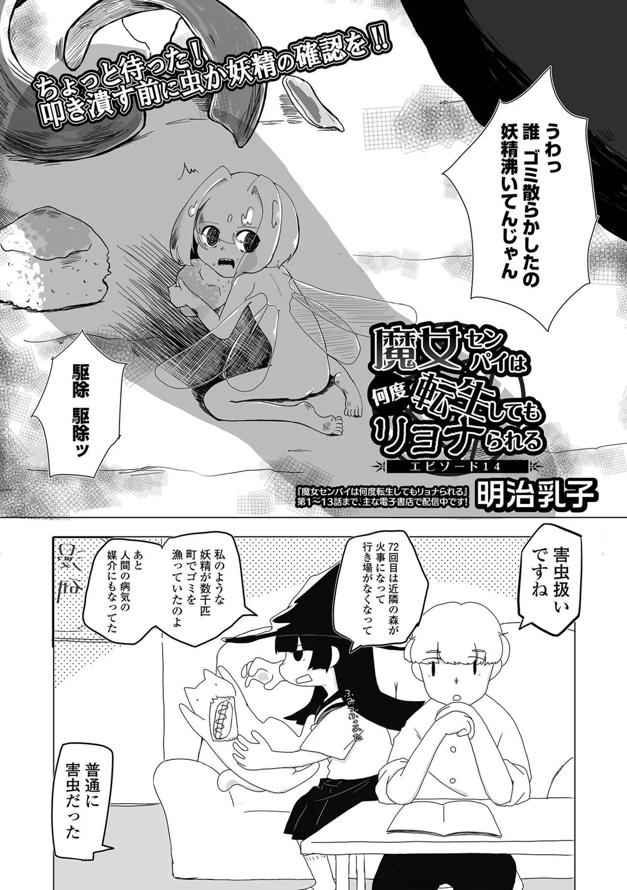 コミック Mate legend Vol.64 2025年8月号 Page.205