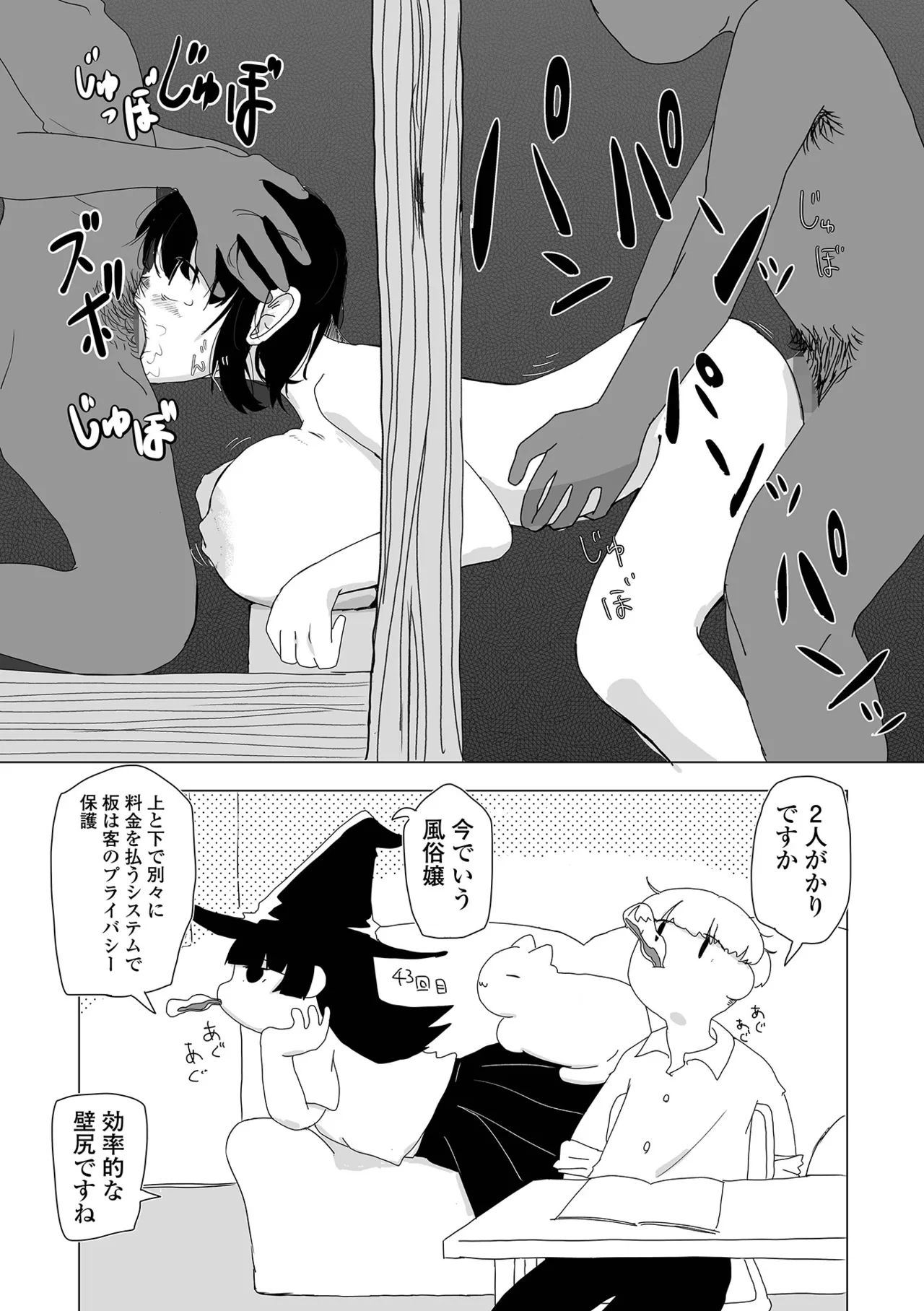 コミック Mate legend Vol.64 2025年8月号 Page.206