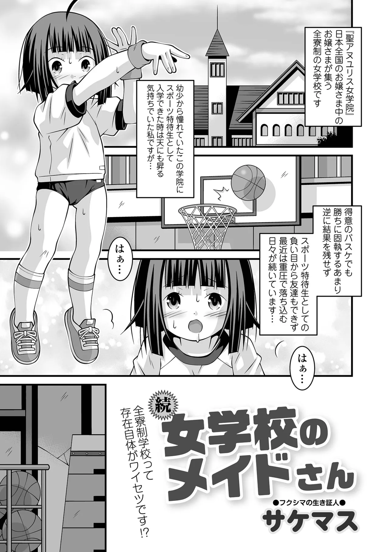 コミック Mate legend Vol.64 2025年8月号 Page.249