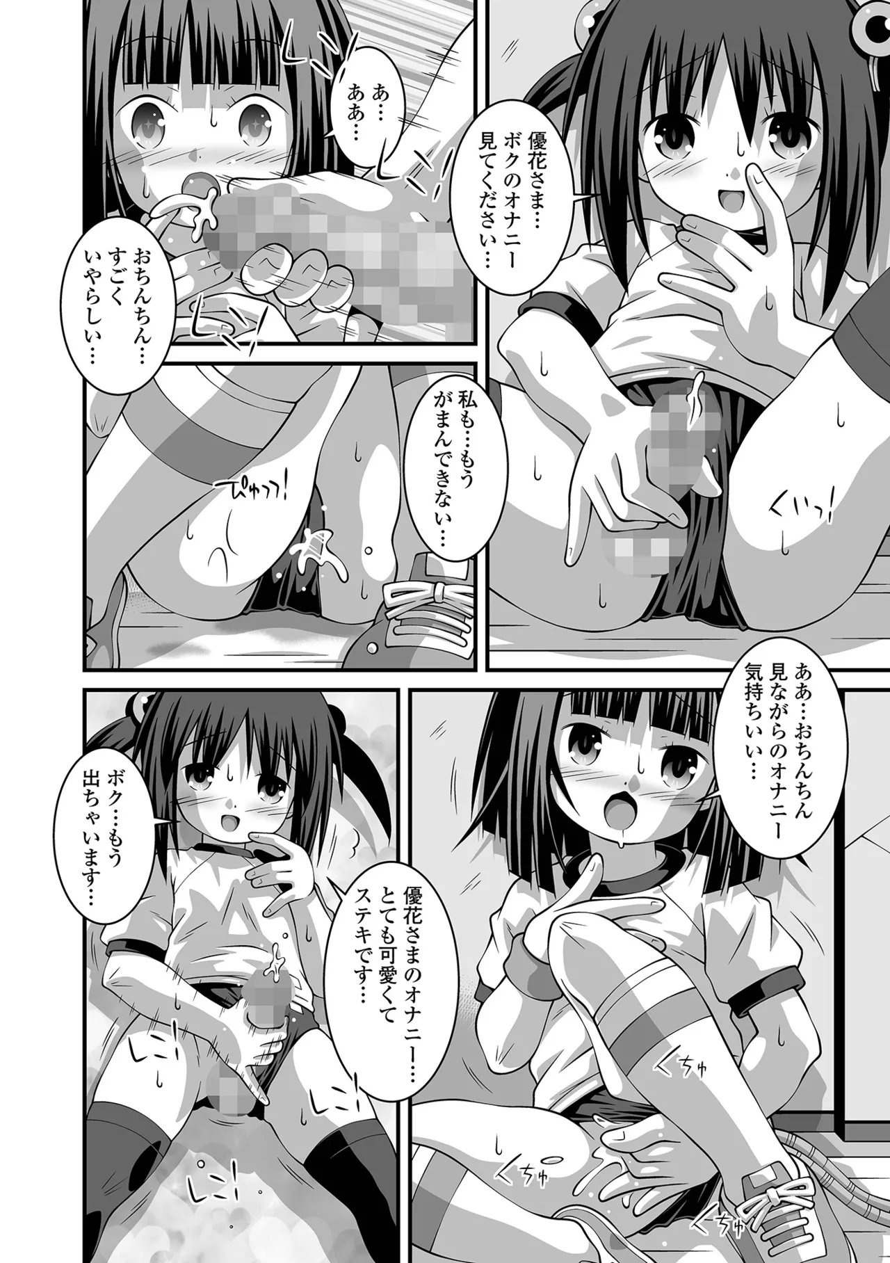 コミック Mate legend Vol.64 2025年8月号 Page.252
