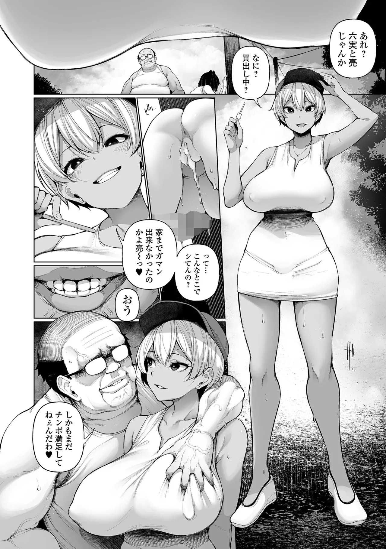 コミック Mate legend Vol.64 2025年8月号 Page.32