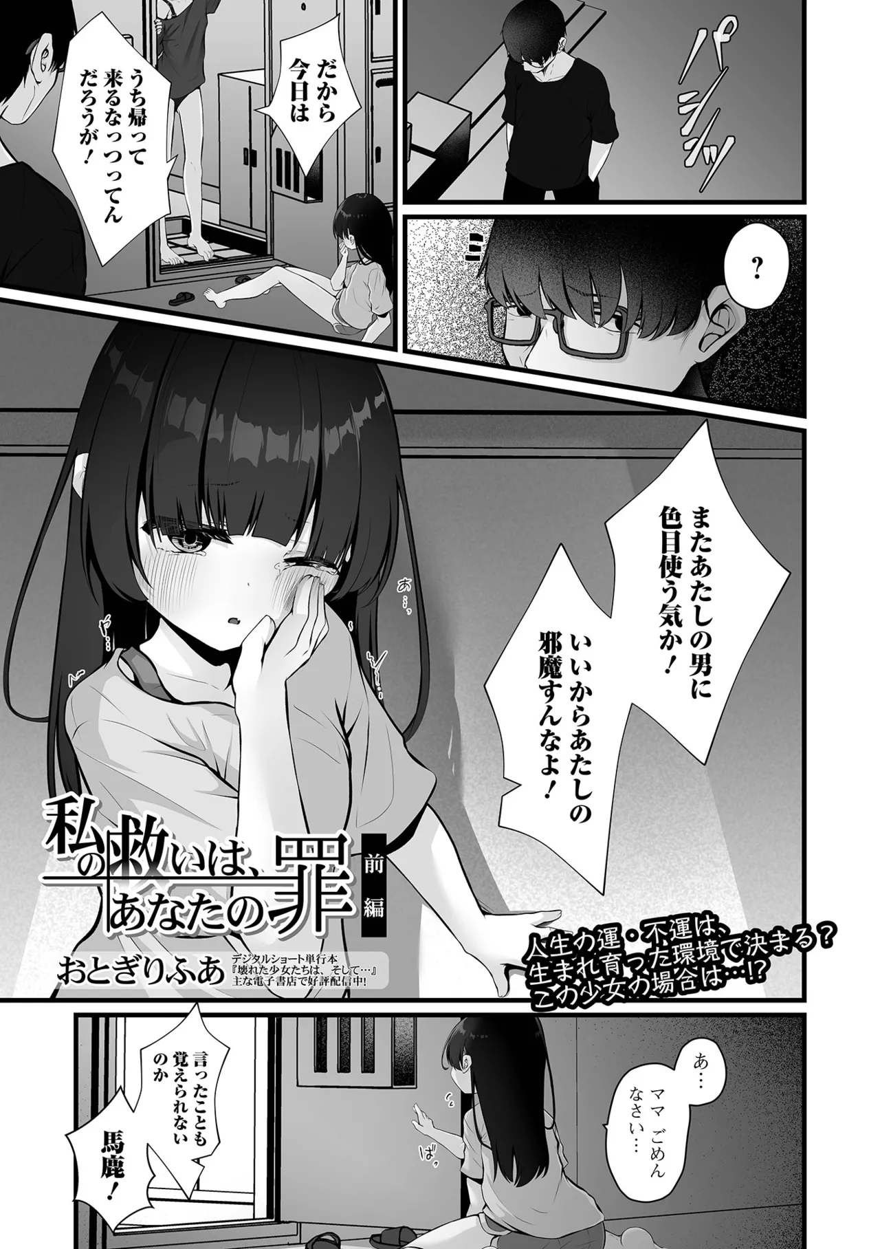 コミック Mate legend Vol.64 2025年8月号 Page.45
