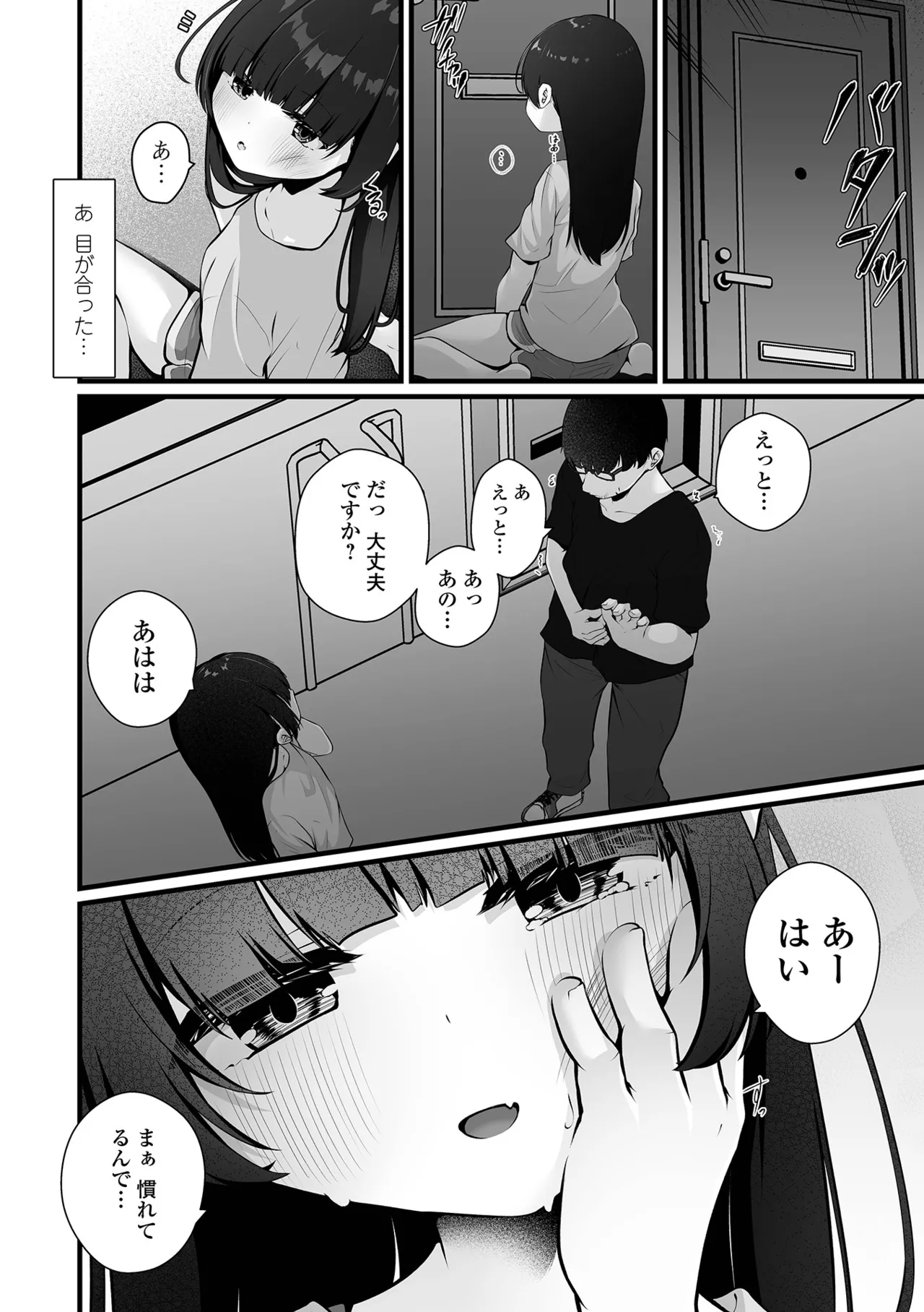 コミック Mate legend Vol.64 2025年8月号 Page.46