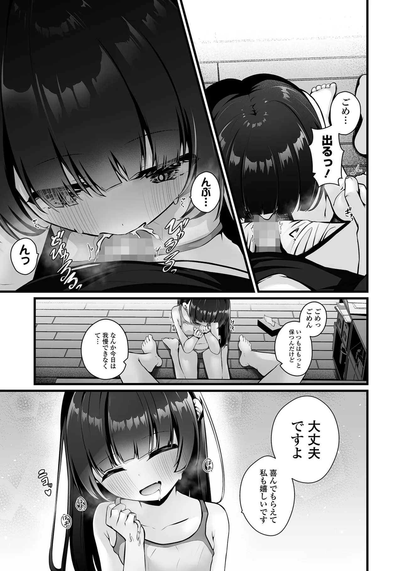 コミック Mate legend Vol.64 2025年8月号 Page.57