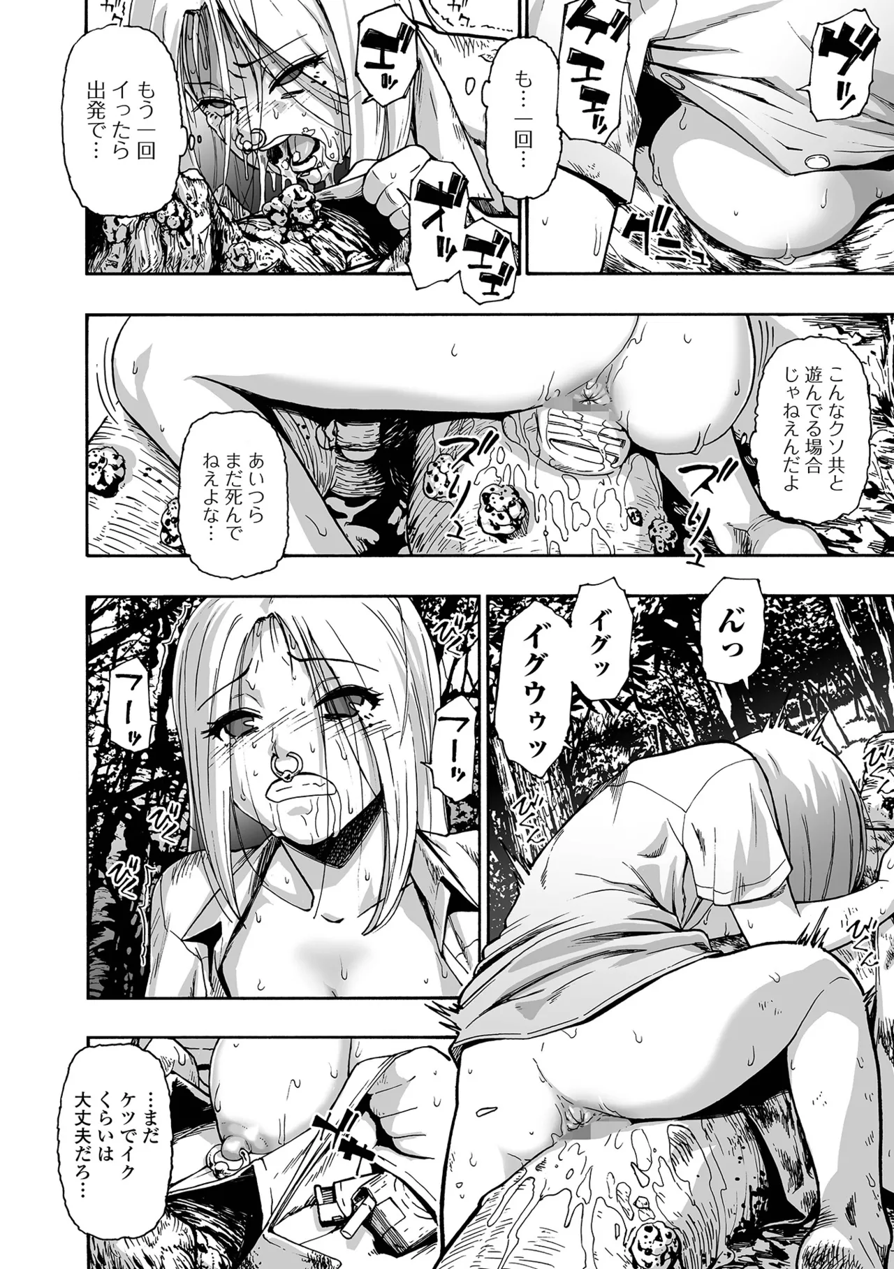 コミック Mate legend Vol.64 2025年8月号 Page.70