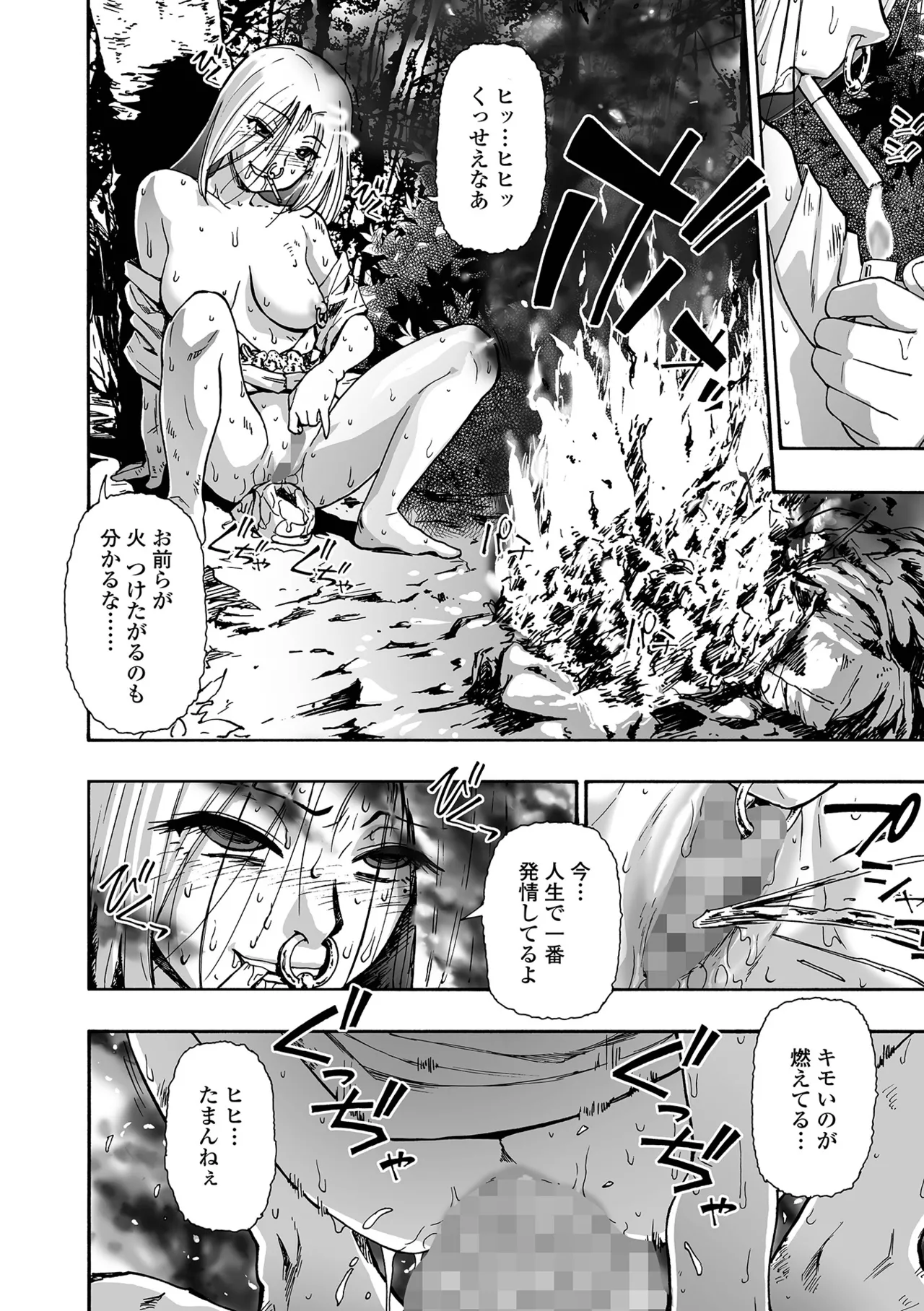 コミック Mate legend Vol.64 2025年8月号 Page.76