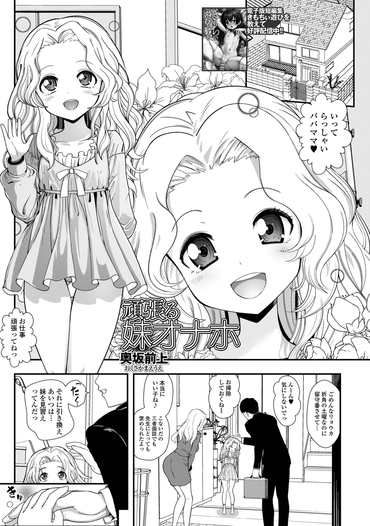 コミック Mate legend Vol.64 2025年8月号 Page.87