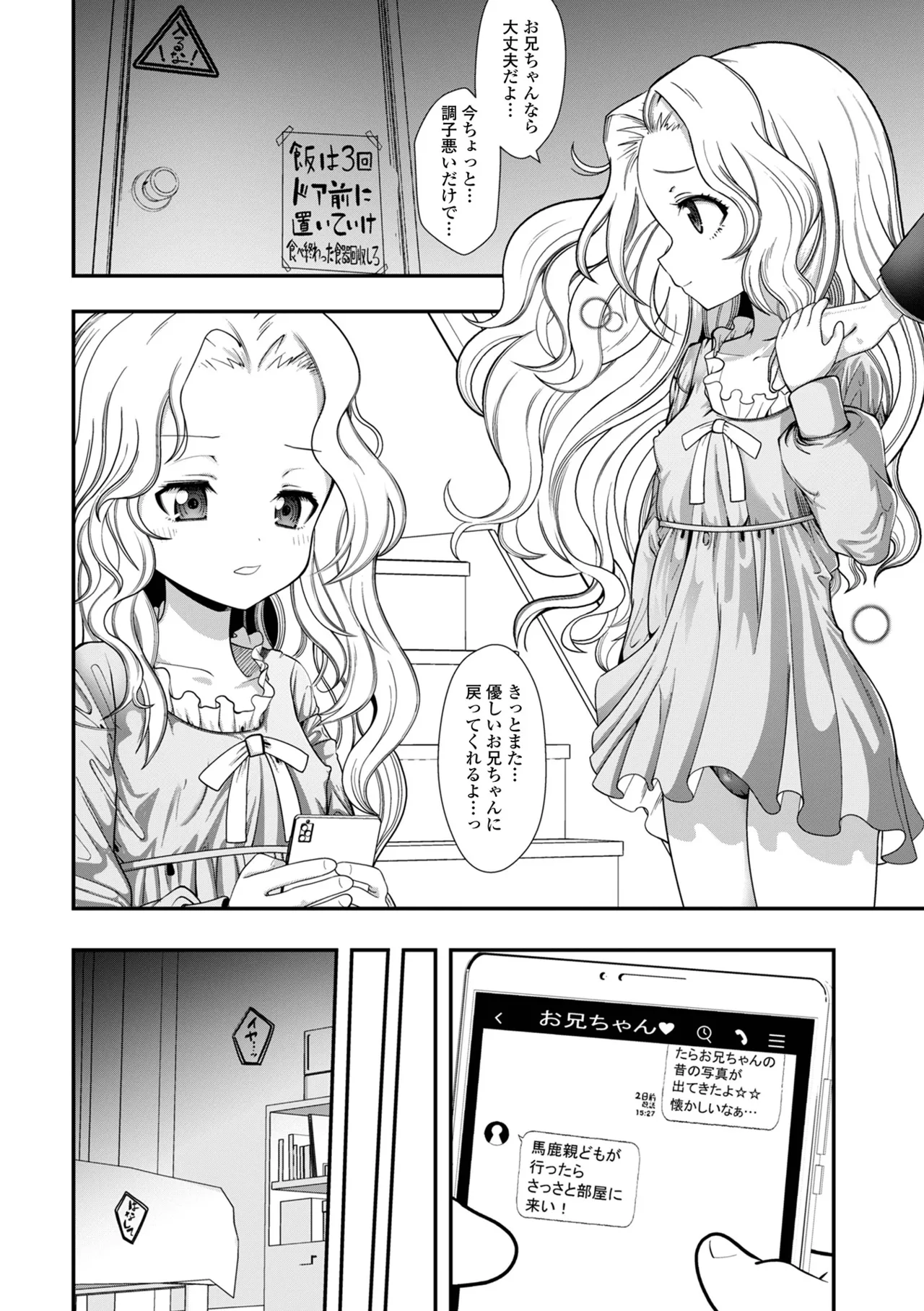 コミック Mate legend Vol.64 2025年8月号 Page.88