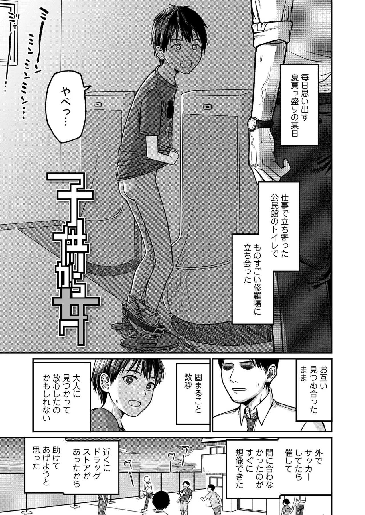 咲くから、ちゃんと見ててね。 Page.21