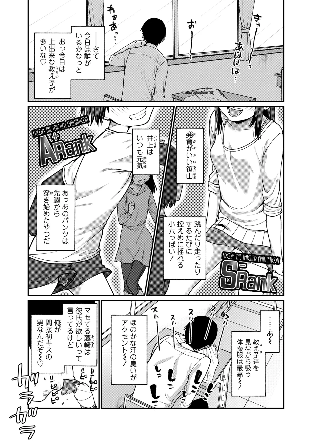 咲くから、ちゃんと見ててね。 Page.43