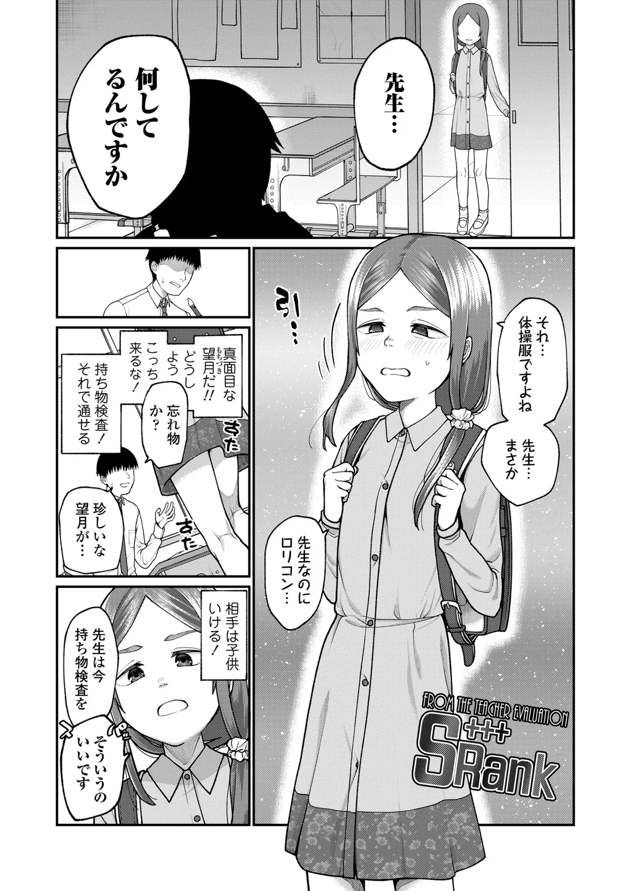 咲くから、ちゃんと見ててね。 Page.44