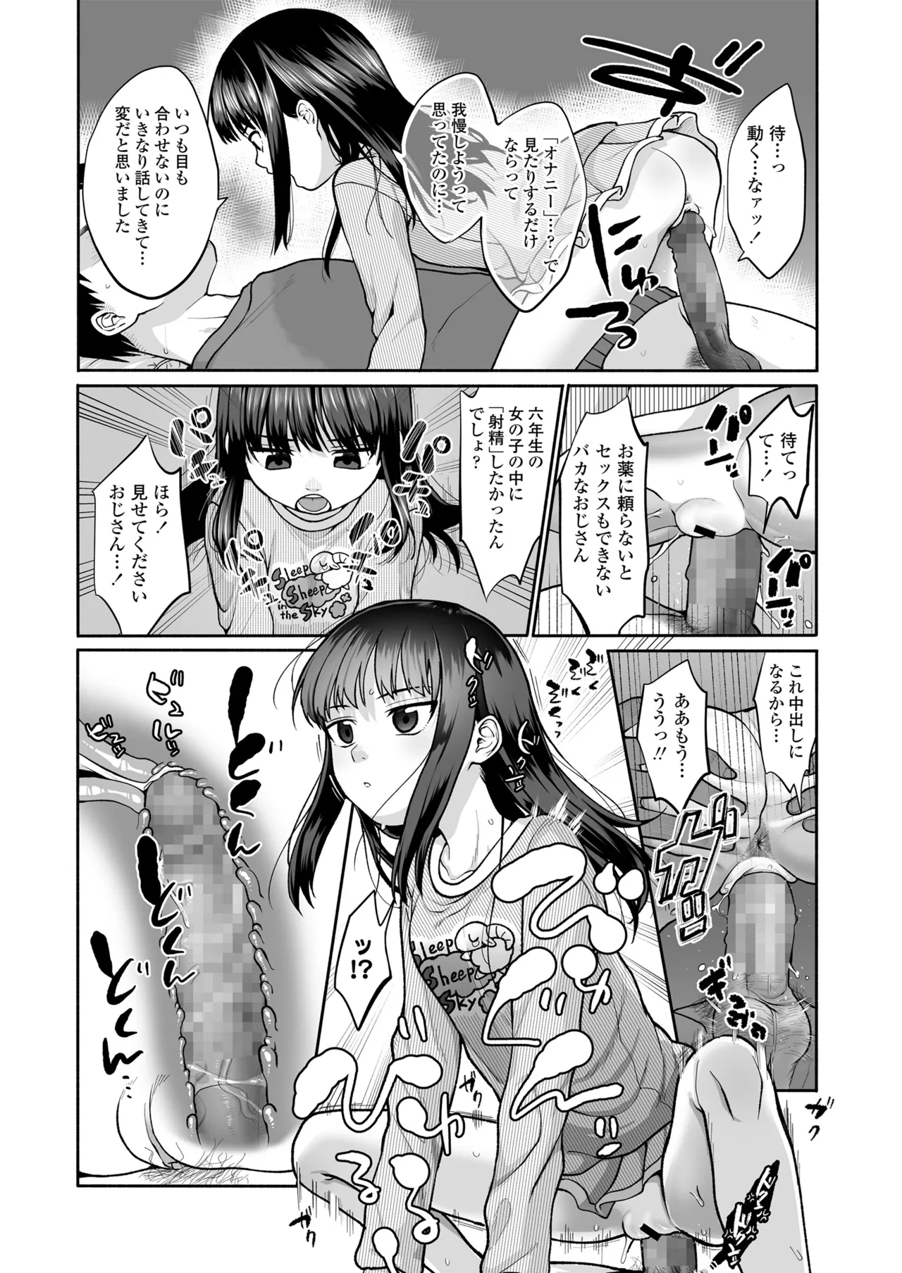 咲くから、ちゃんと見ててね。 Page.6
