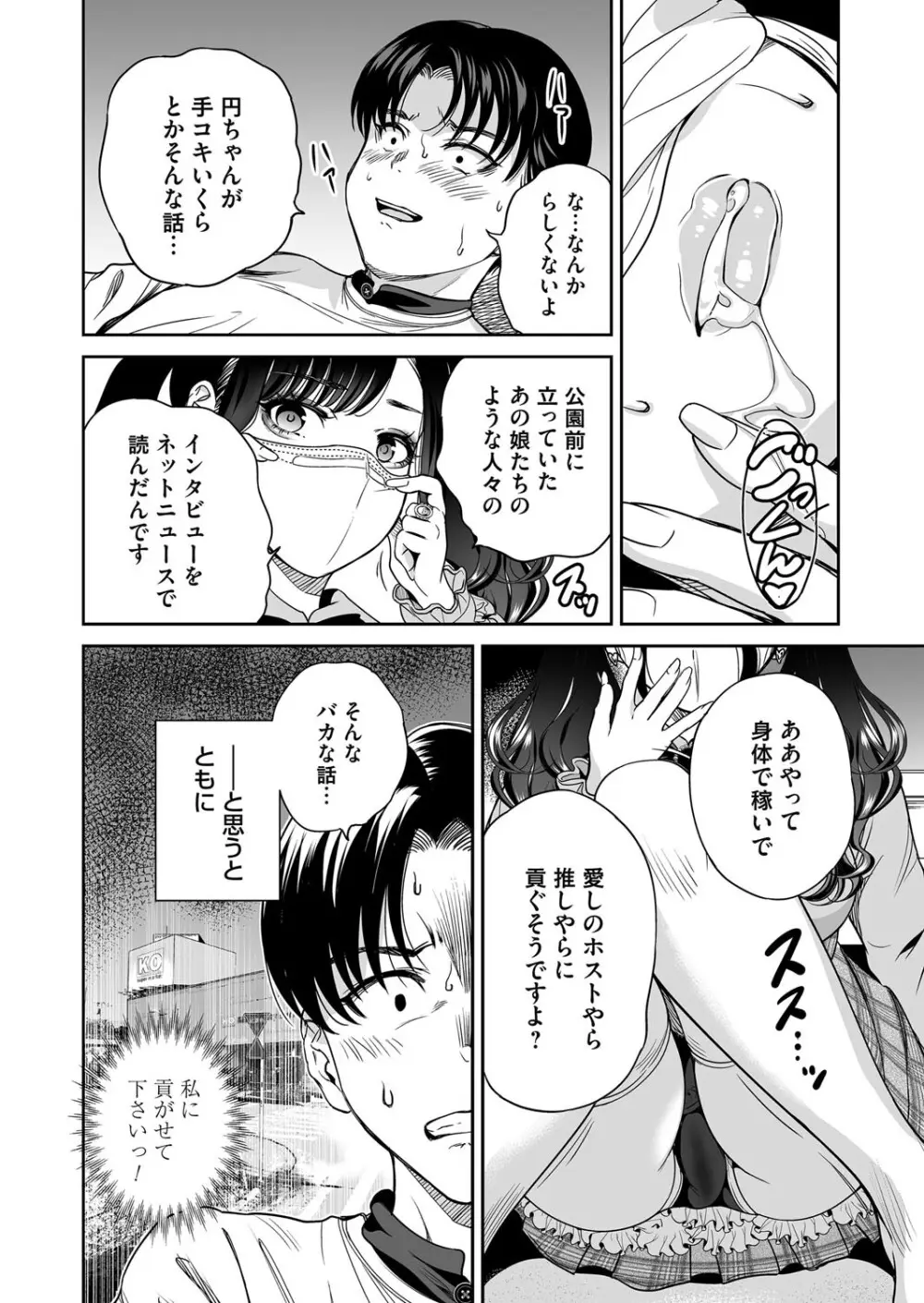 コミックマグナム Vol.195 Page.15