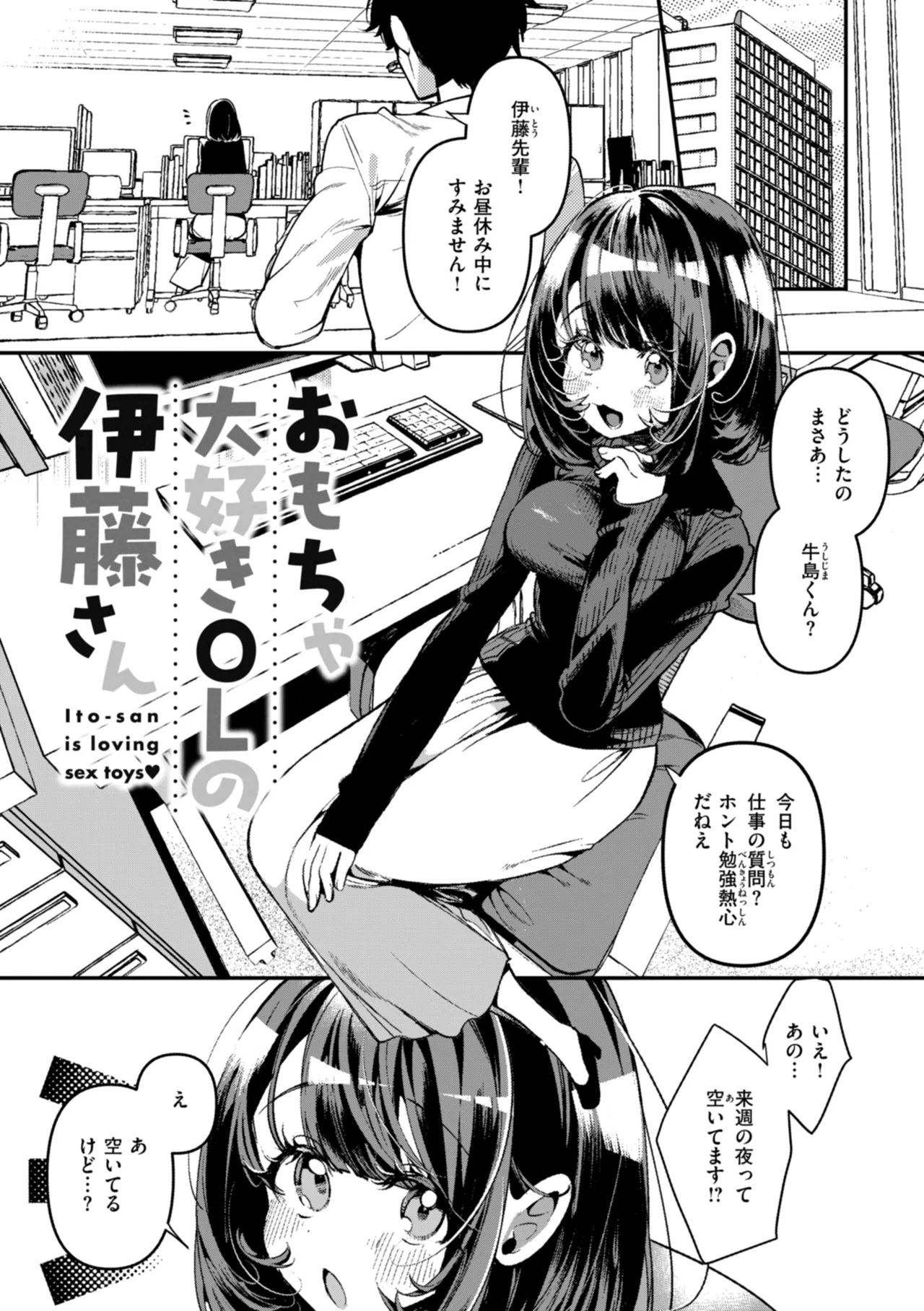 ドMギャルの姫川さん Page.111