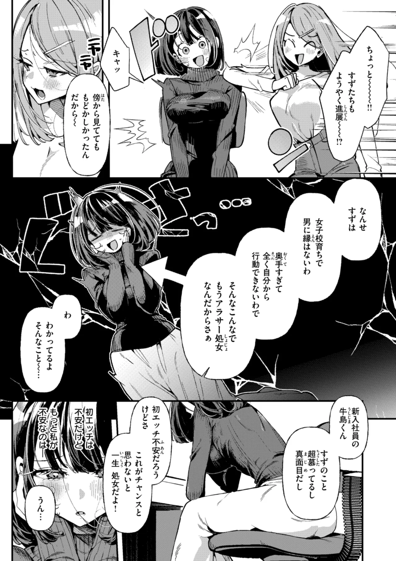 ドMギャルの姫川さん Page.113
