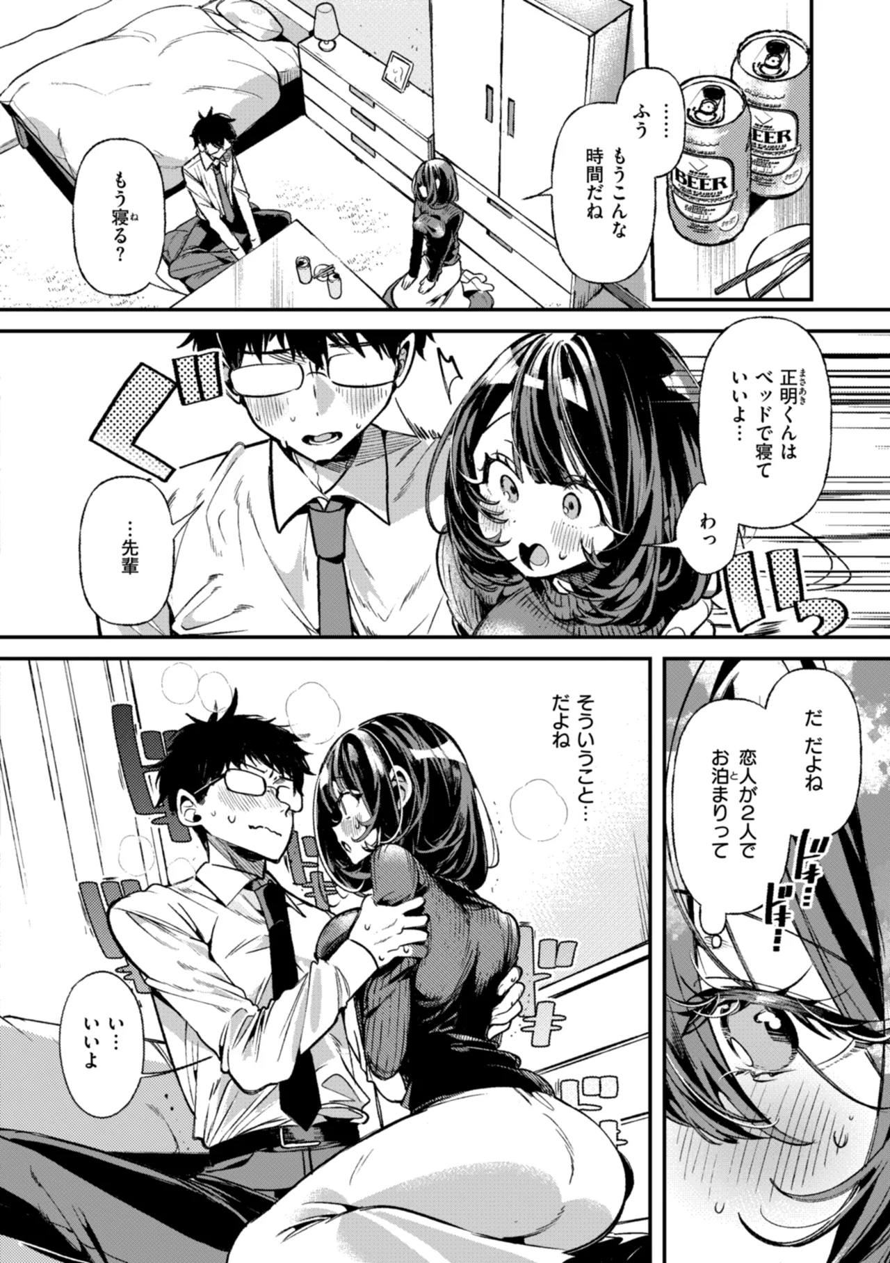 ドMギャルの姫川さん Page.118