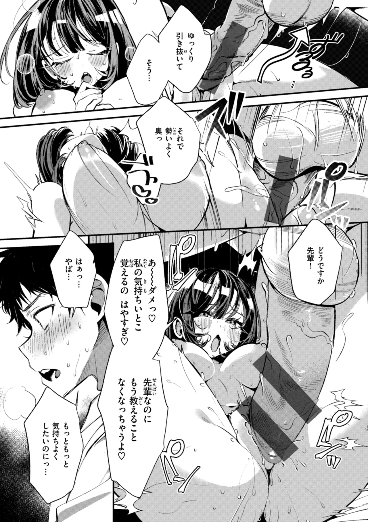 ドMギャルの姫川さん Page.133