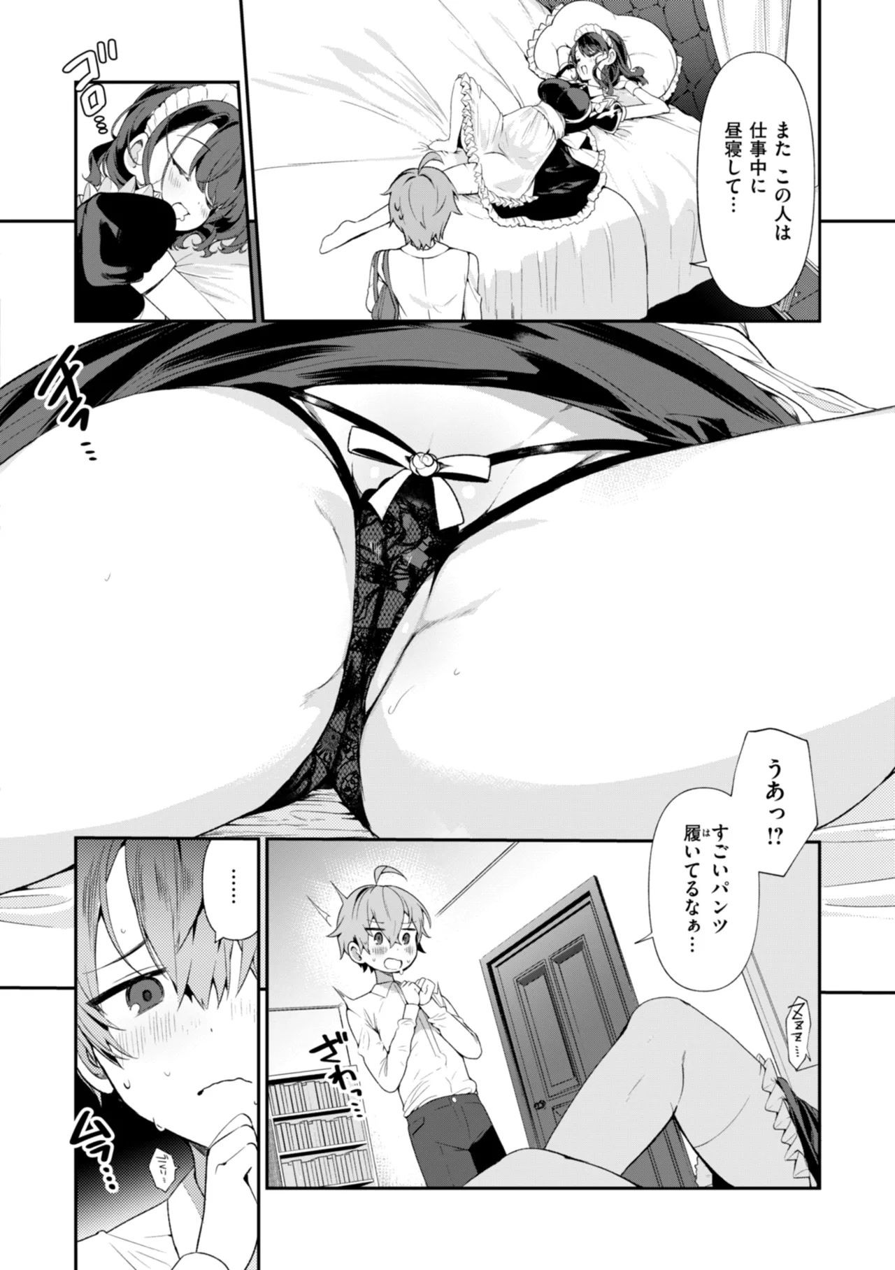 ドMギャルの姫川さん Page.138