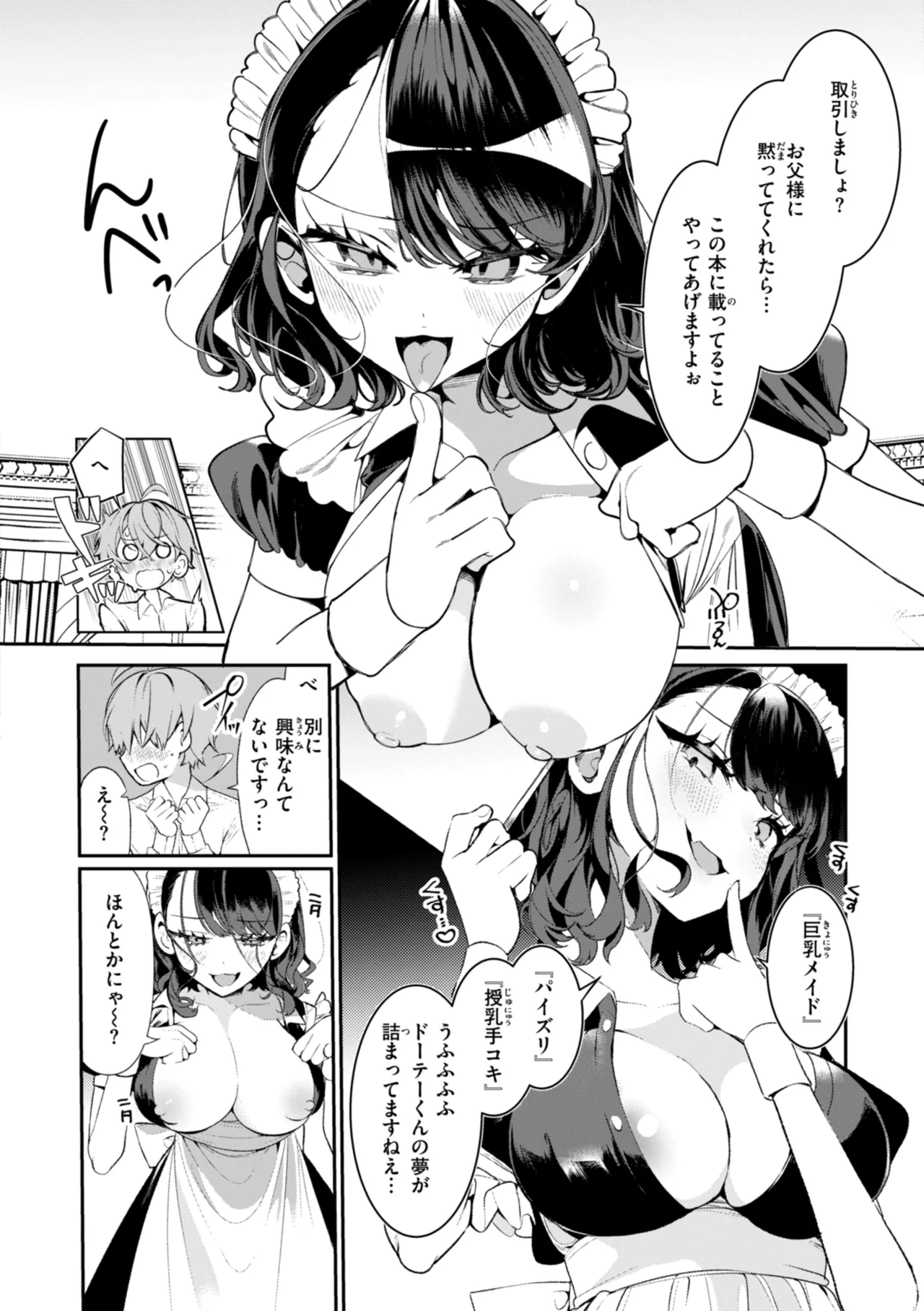 ドMギャルの姫川さん Page.142