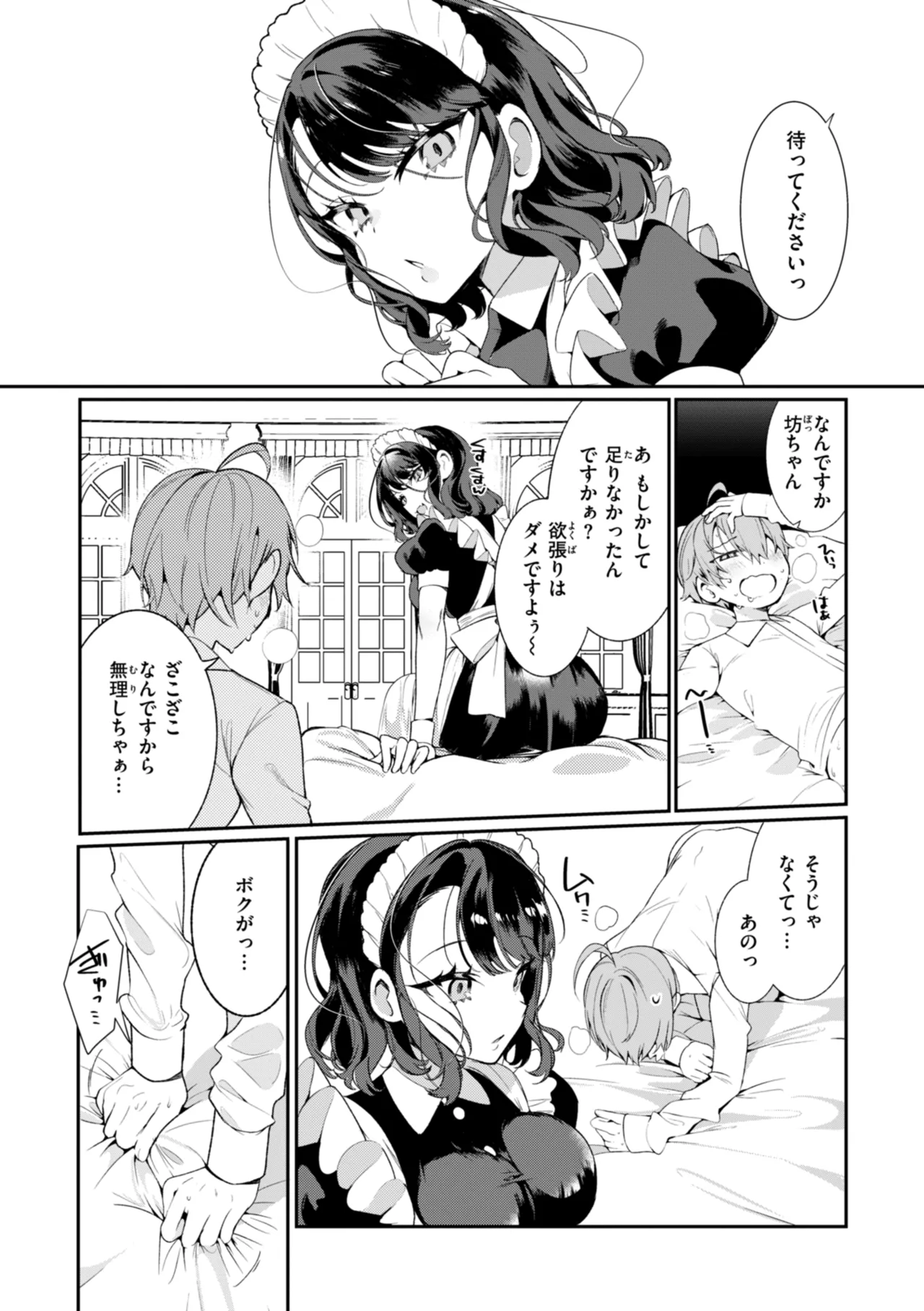 ドMギャルの姫川さん Page.151