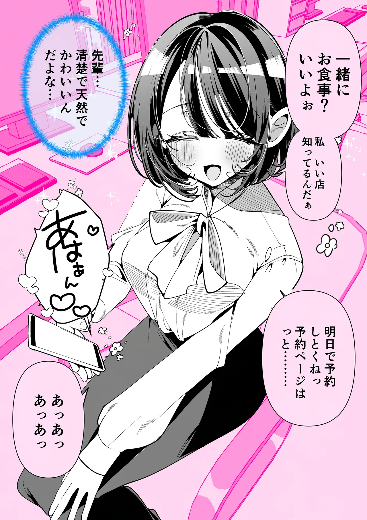 ドMギャルの姫川さん Page.161
