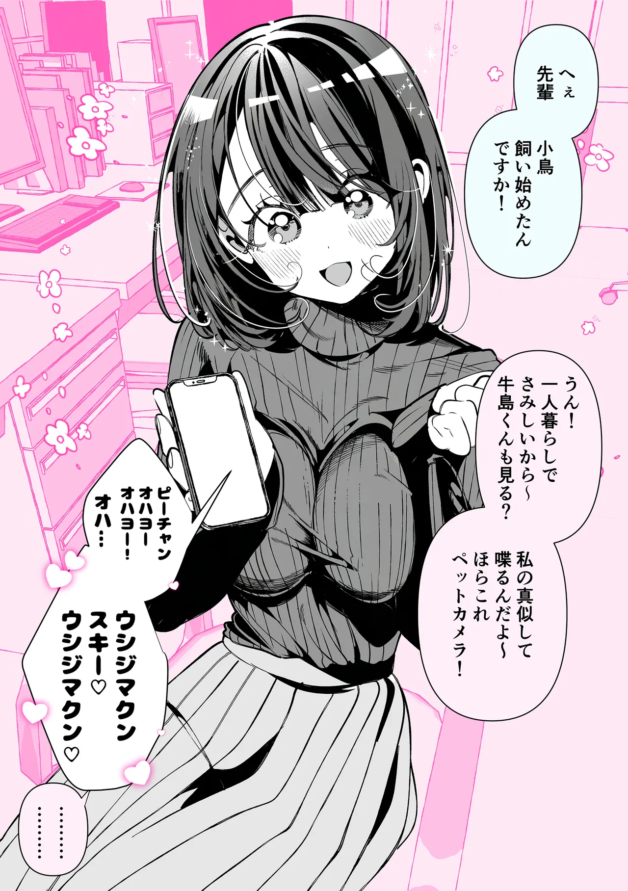 ドMギャルの姫川さん Page.163