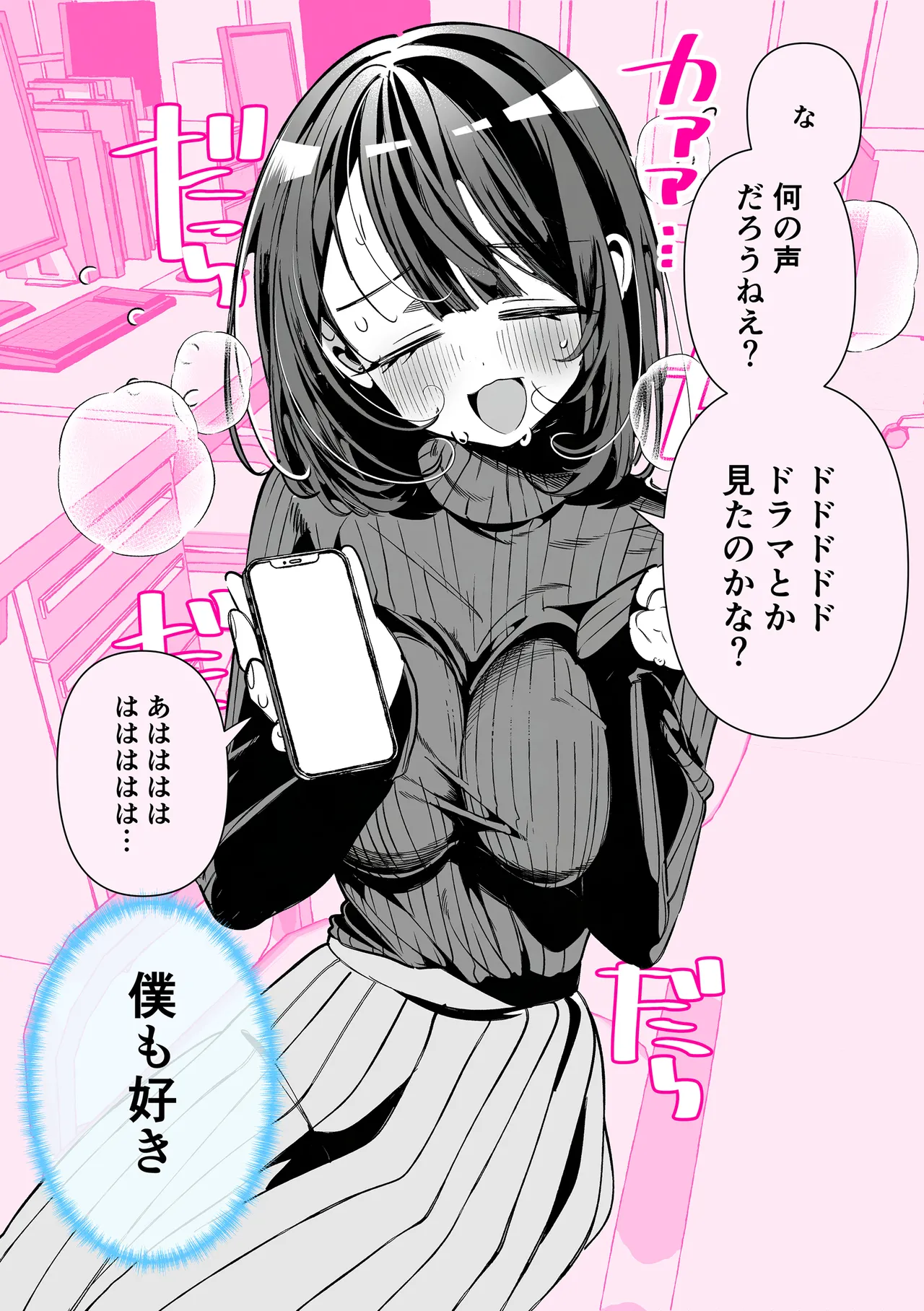 ドMギャルの姫川さん Page.164