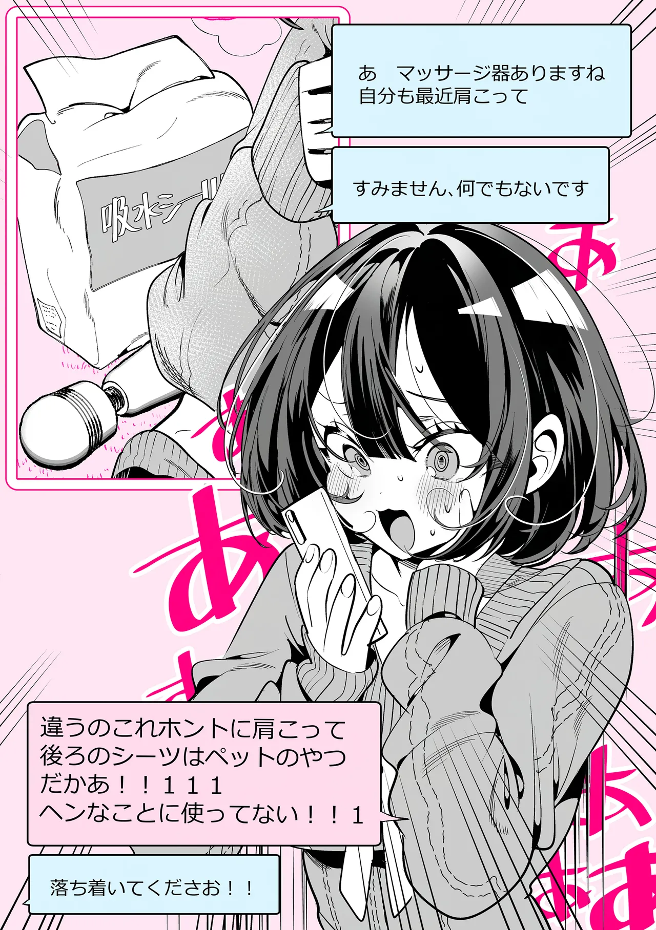 ドMギャルの姫川さん Page.166