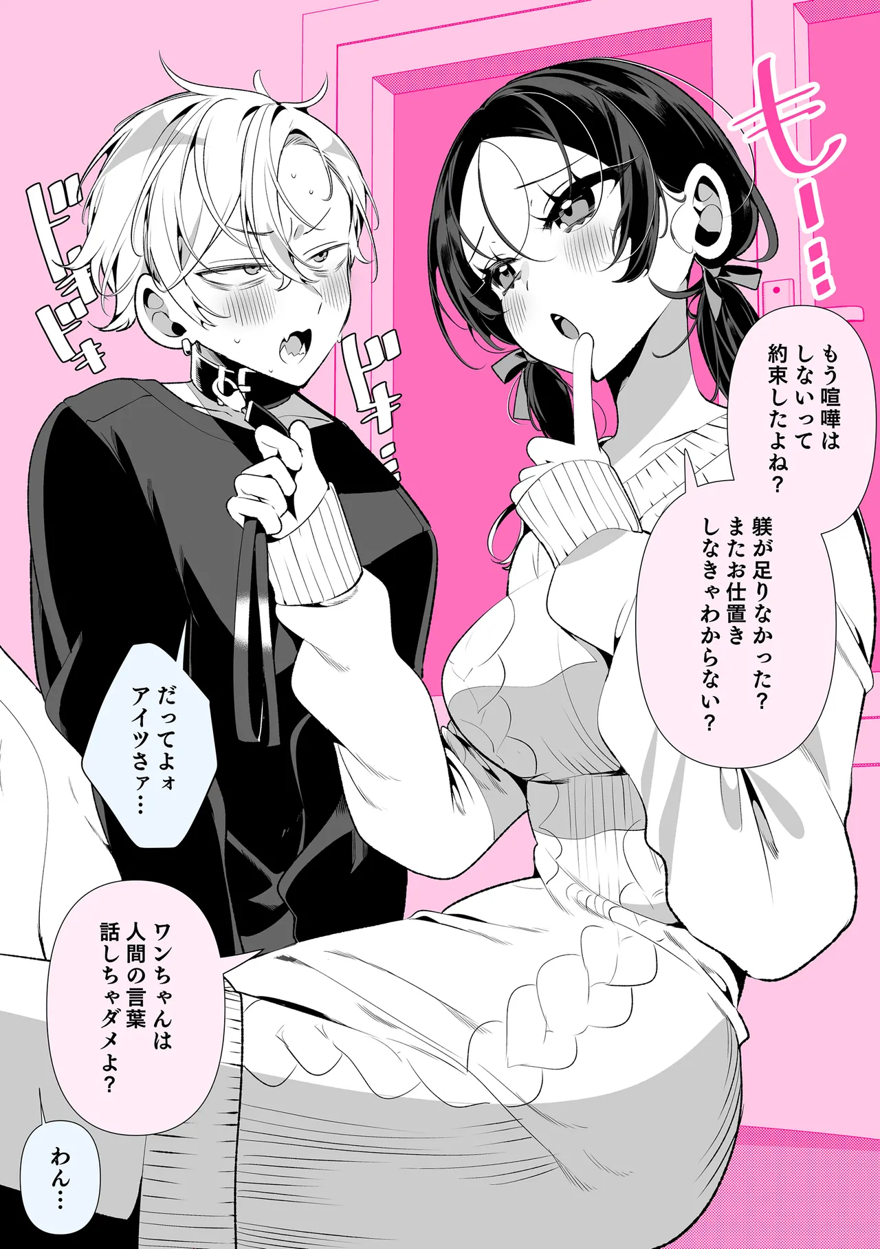 ドMギャルの姫川さん Page.168
