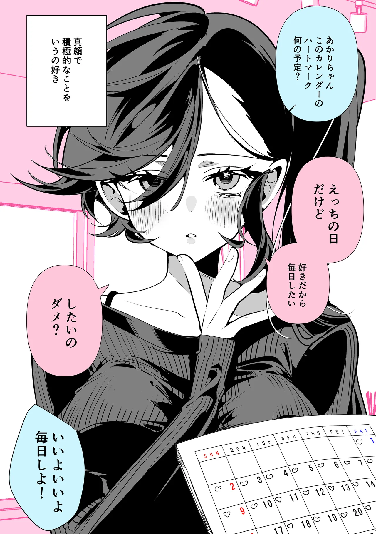 ドMギャルの姫川さん Page.170