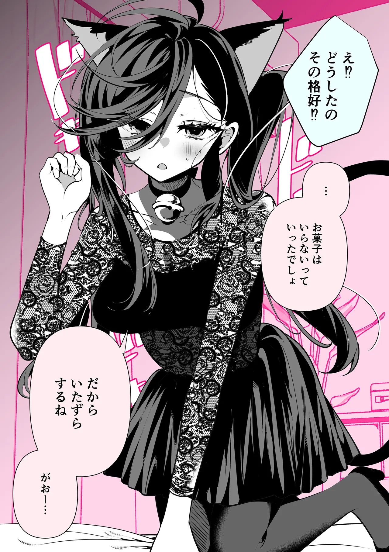 ドMギャルの姫川さん Page.176