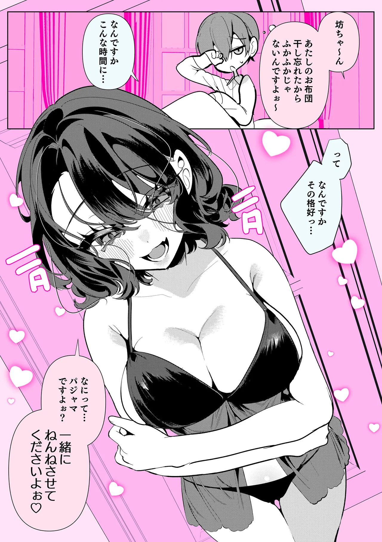 ドMギャルの姫川さん Page.188