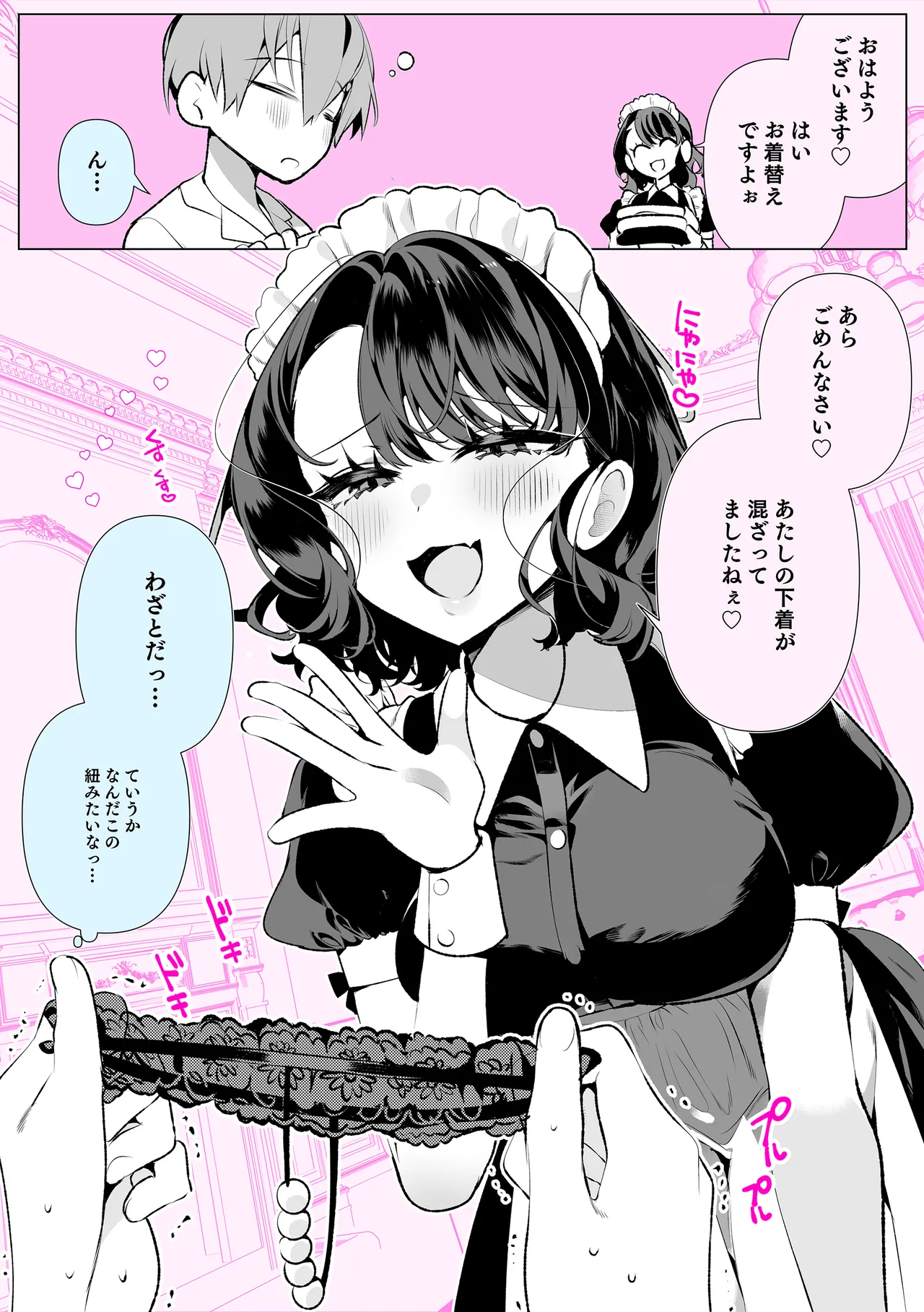 ドMギャルの姫川さん Page.189