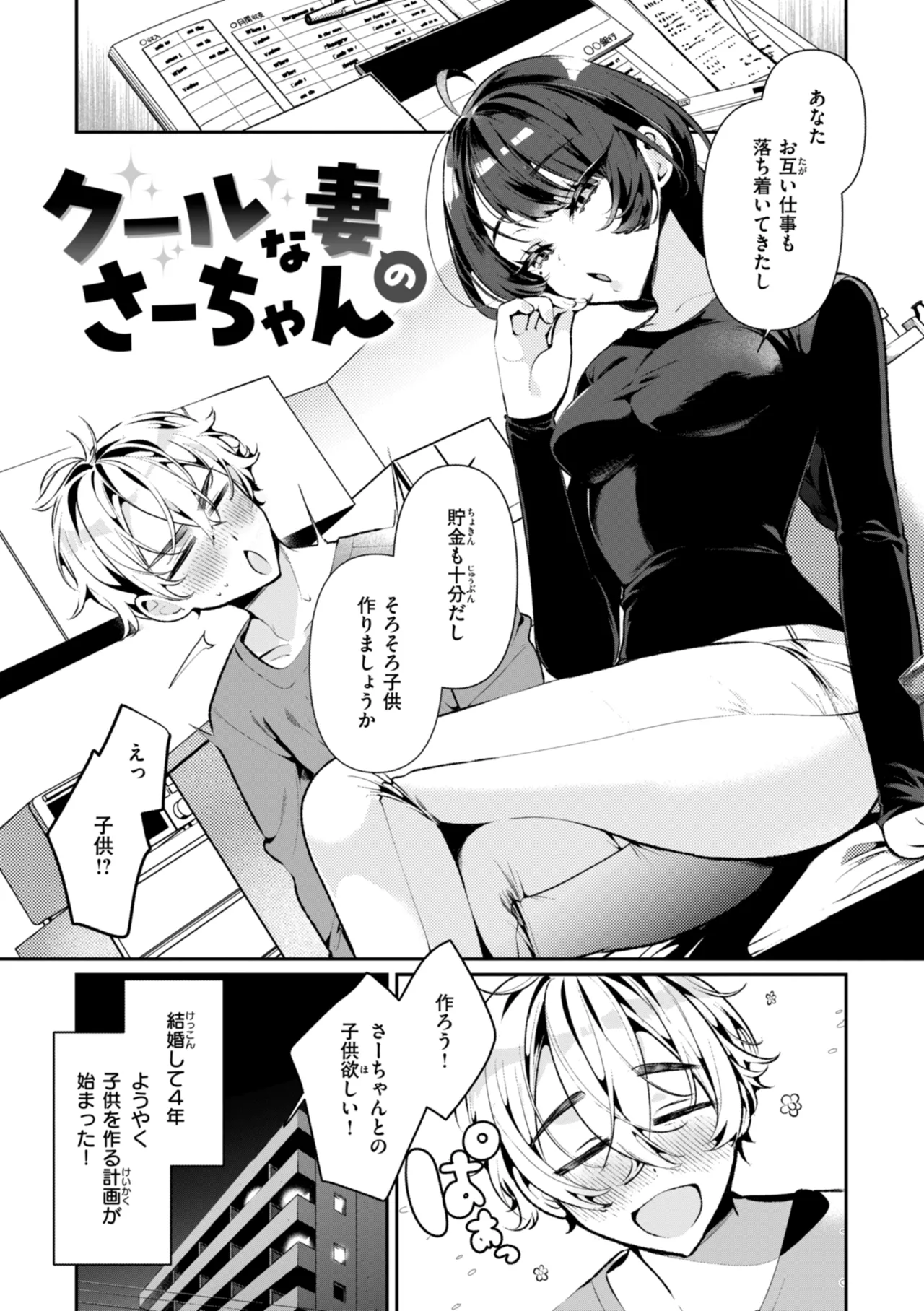 ドMギャルの姫川さん Page.29