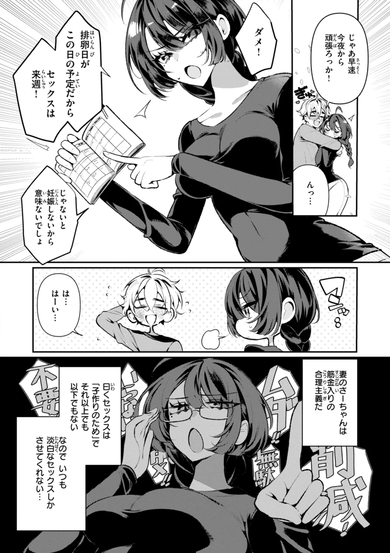 ドMギャルの姫川さん Page.30