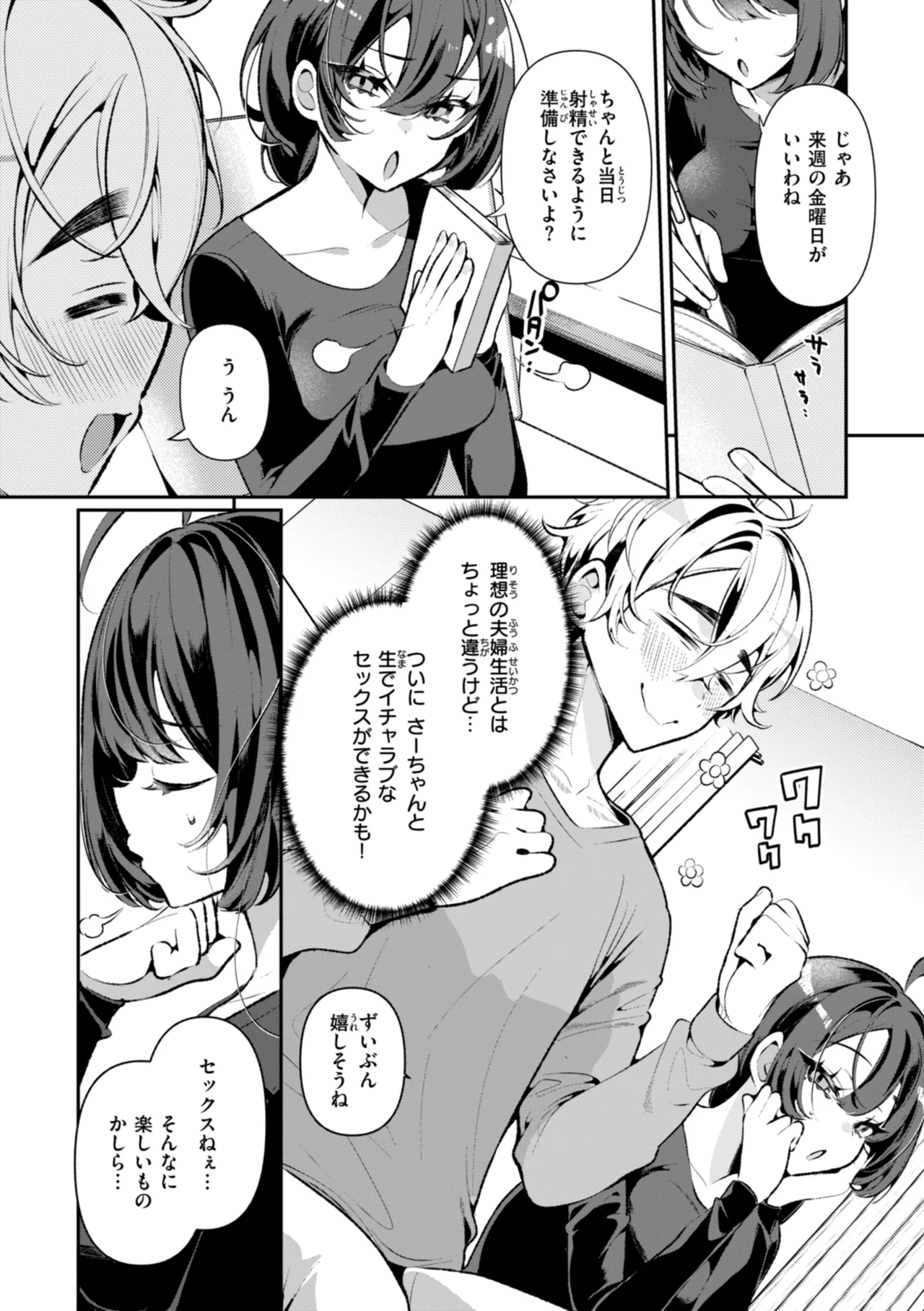 ドMギャルの姫川さん Page.31