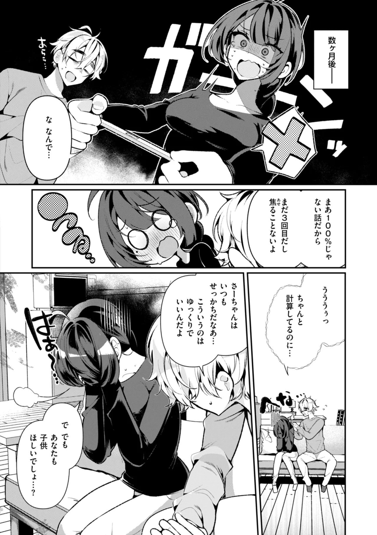 ドMギャルの姫川さん Page.34