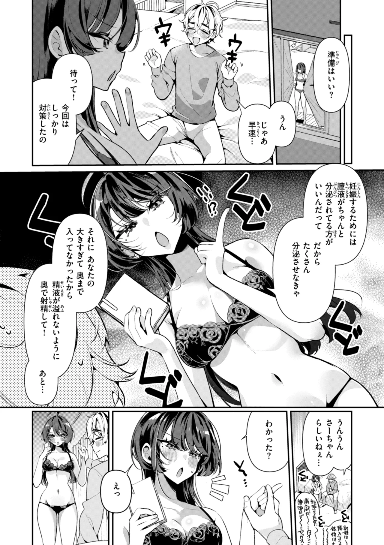 ドMギャルの姫川さん Page.37
