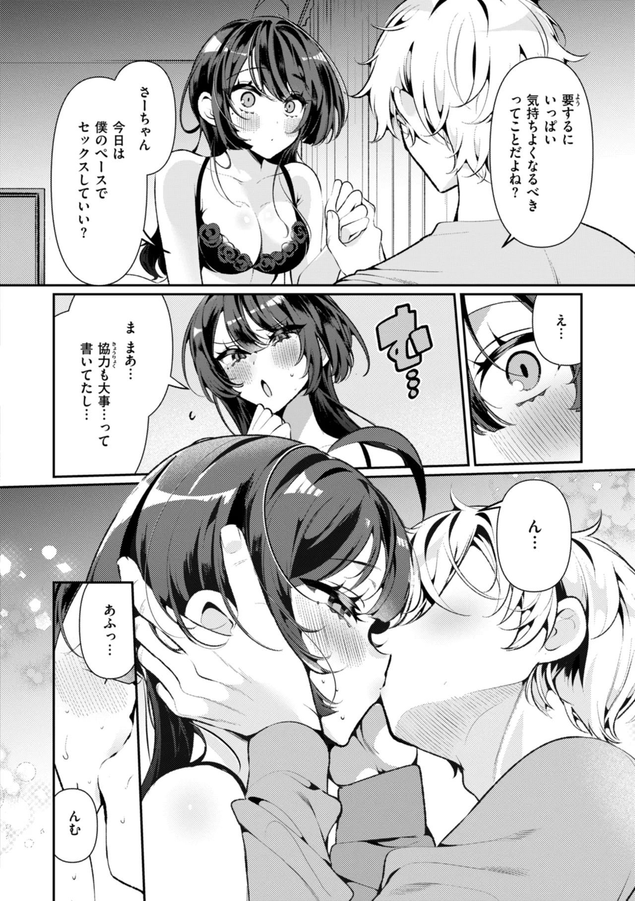 ドMギャルの姫川さん Page.38