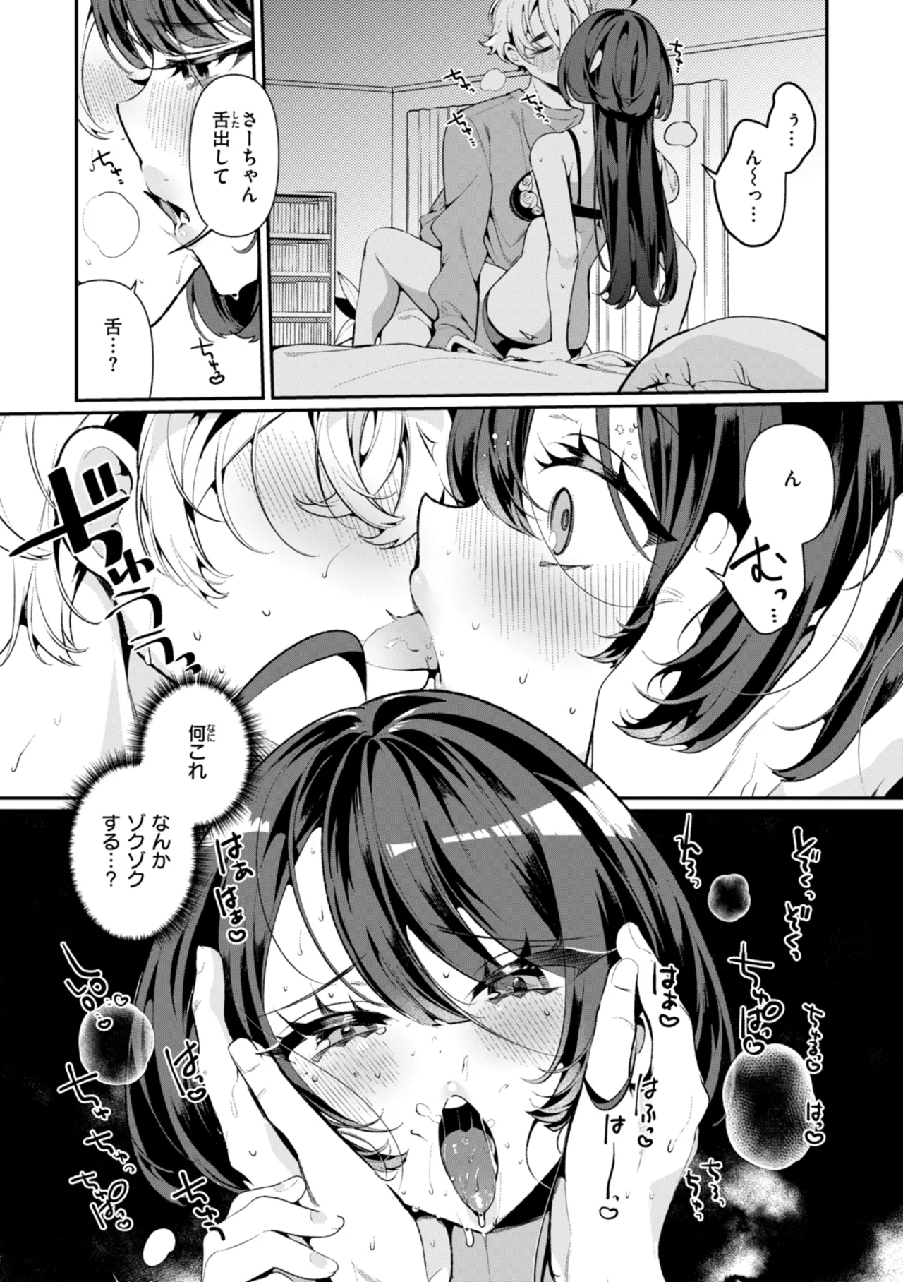 ドMギャルの姫川さん Page.39