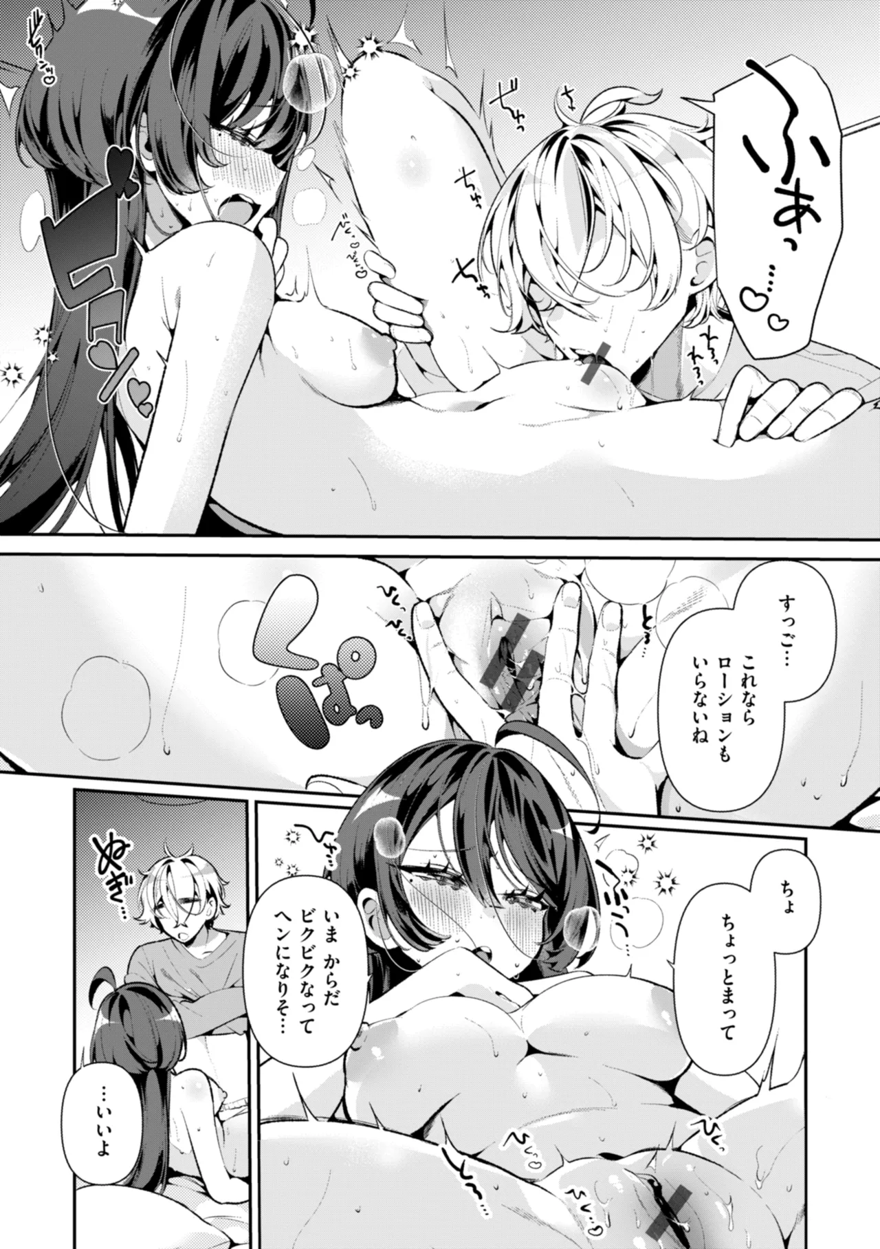 ドMギャルの姫川さん Page.44