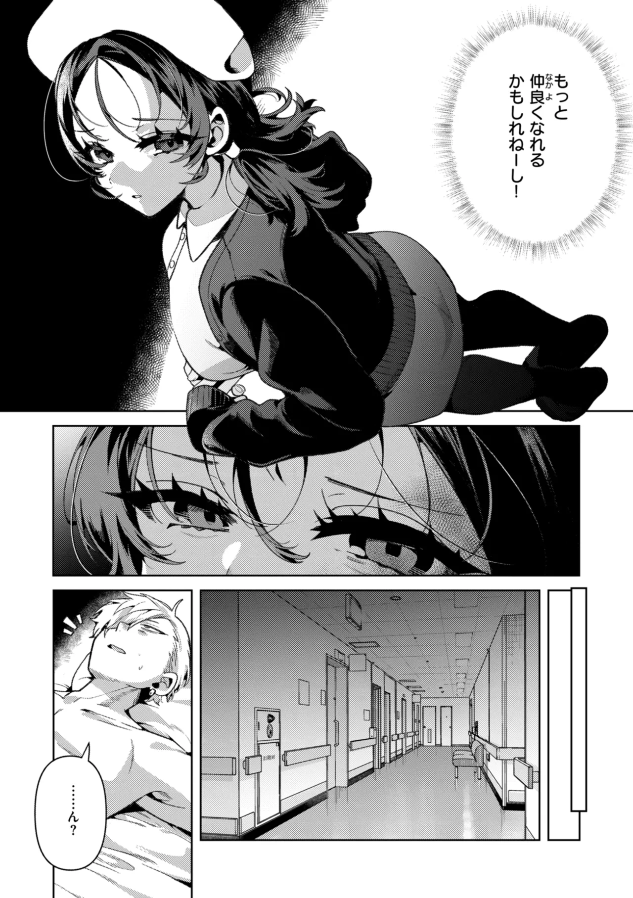 ドMギャルの姫川さん Page.57