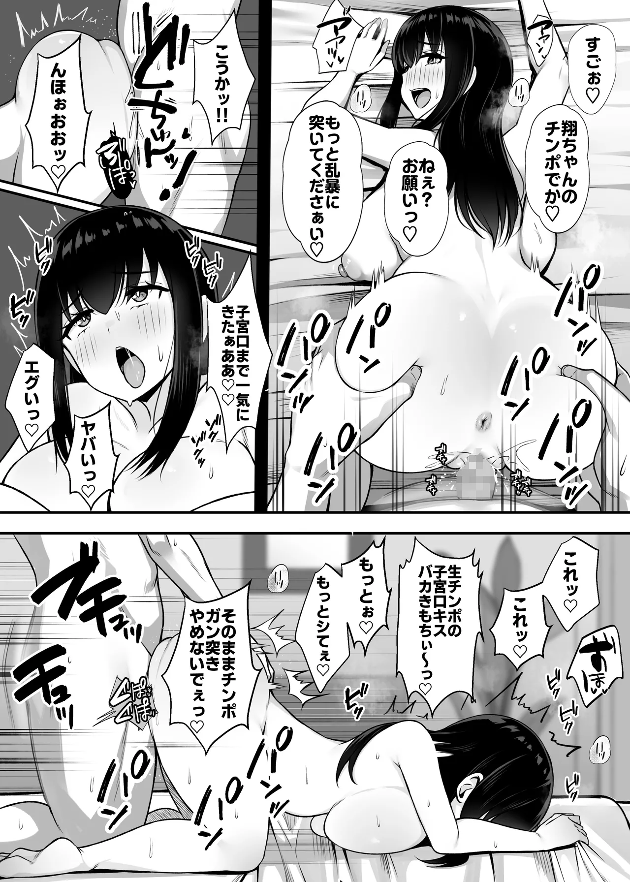 居候のギャル姉妹とハメまくりのハーレム性活はじまりました Page.16