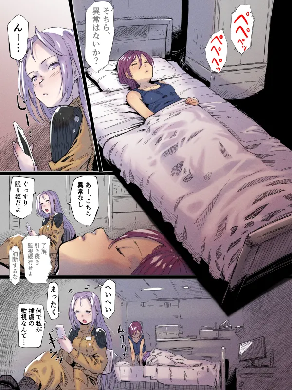 首折り☆つかえるじんざい☆ Page.1
