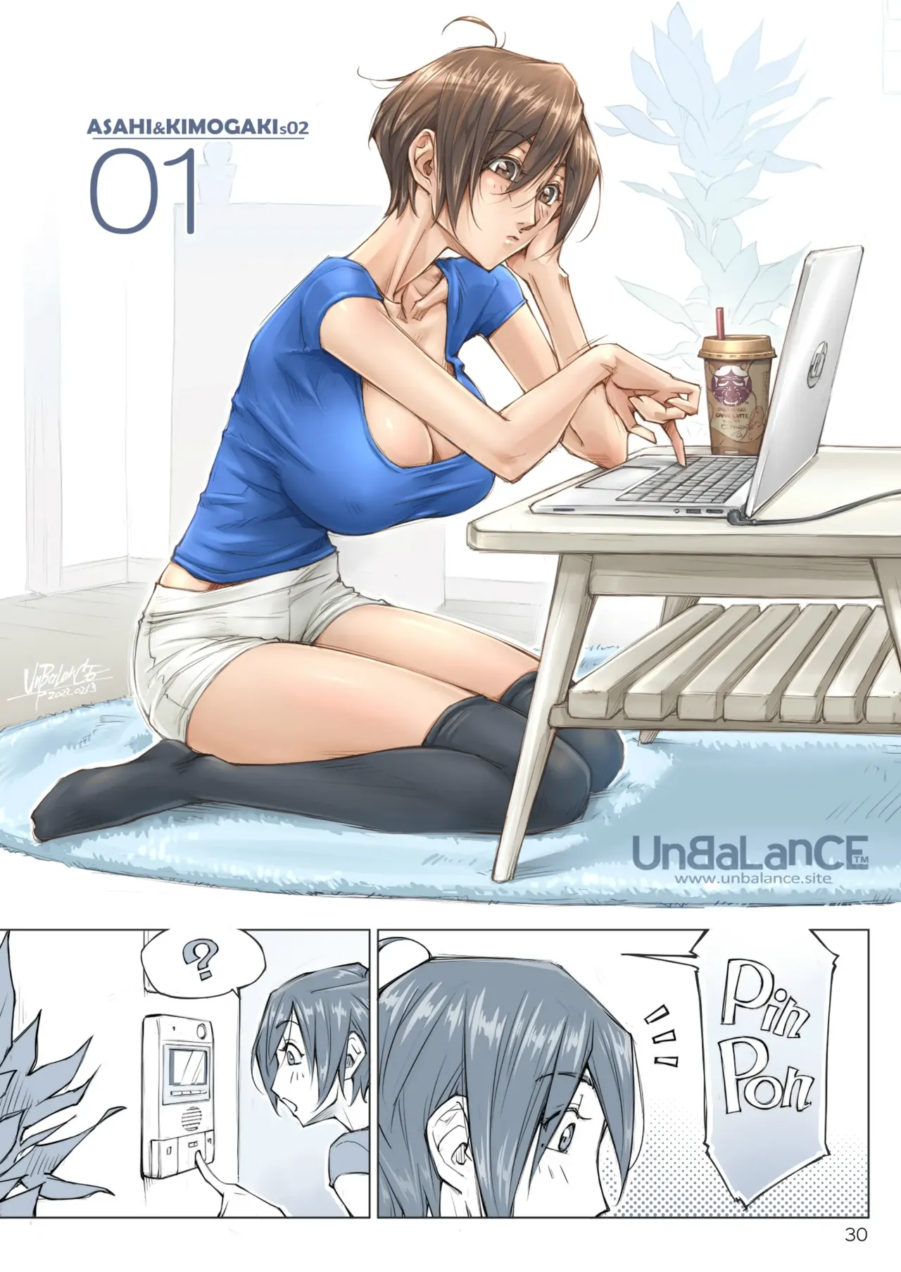 おっぱいおっきいお姉ちゃんと Page.31